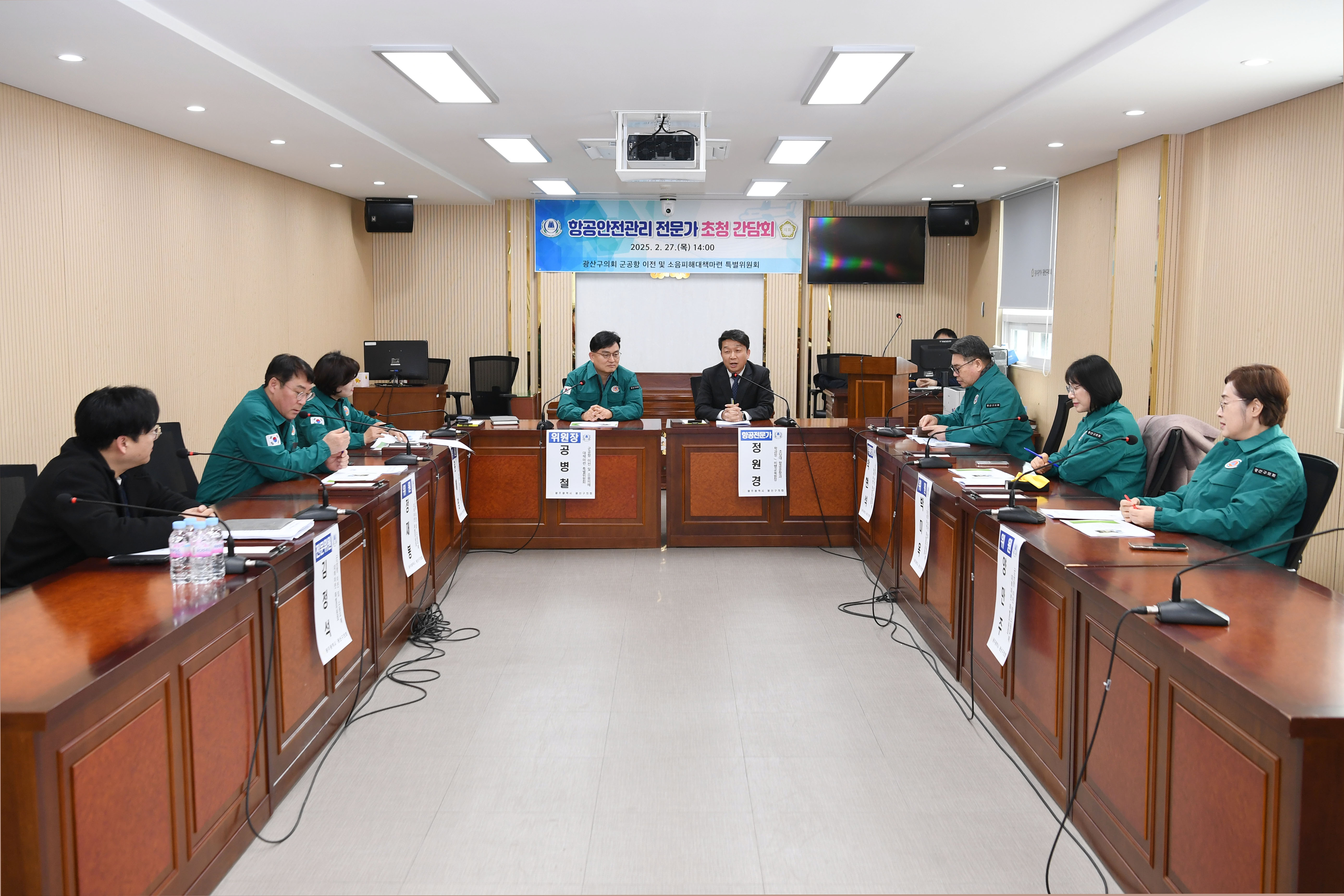 광산구의회 군공항특위, ‘항공안전관리 강화’ 간담회 개최 첨부이미지 : 2-3_20250227_광산구의회 군공항특위, ‘항공안전관리 강화’ 간담회 개최.jpg