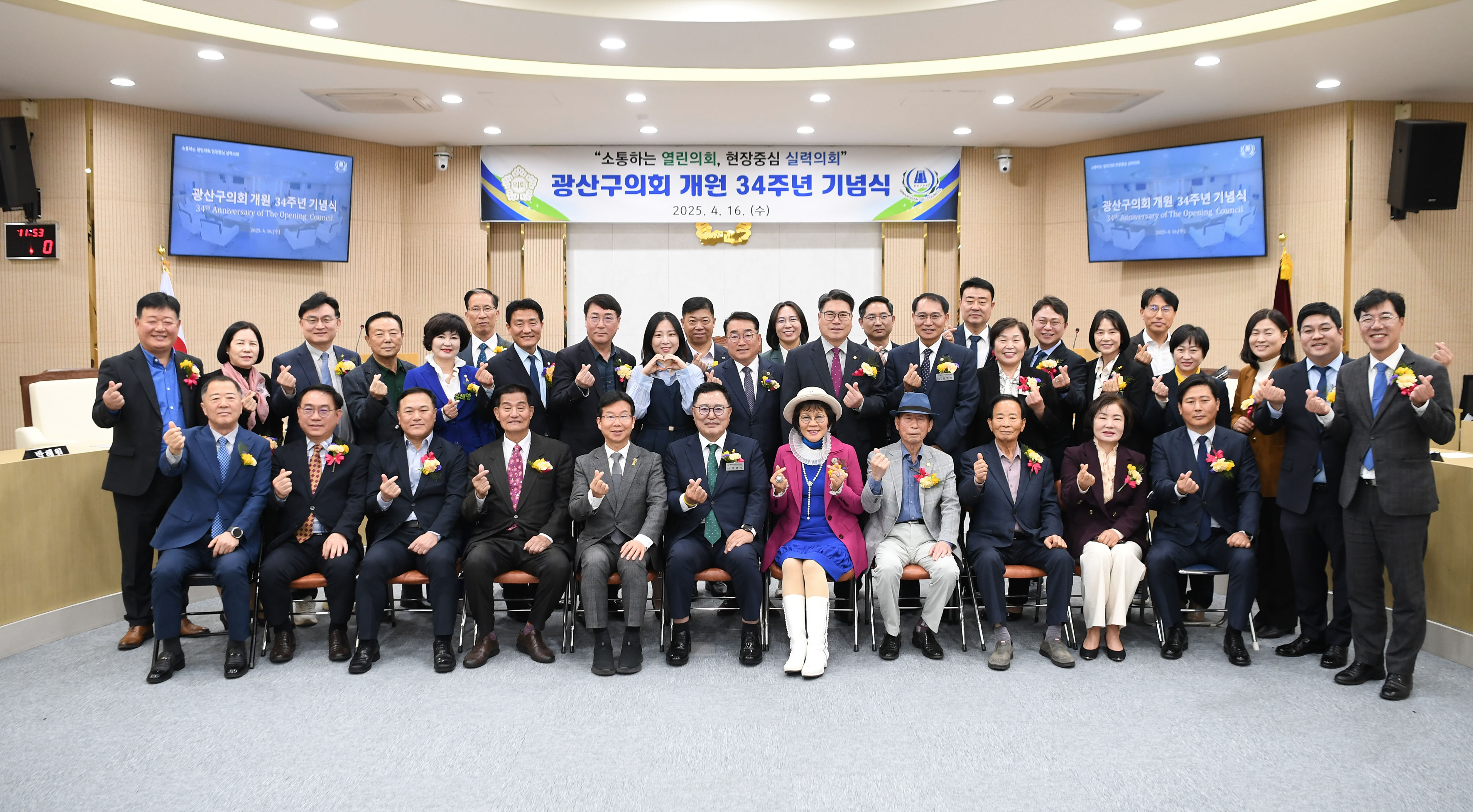 광산구의회, ‘개원 34주년’ 기념행사 개최 첨부이미지 : 2-1_20250416_광산구의회, ‘개원 34주년’ 기념행사 개최.jpg