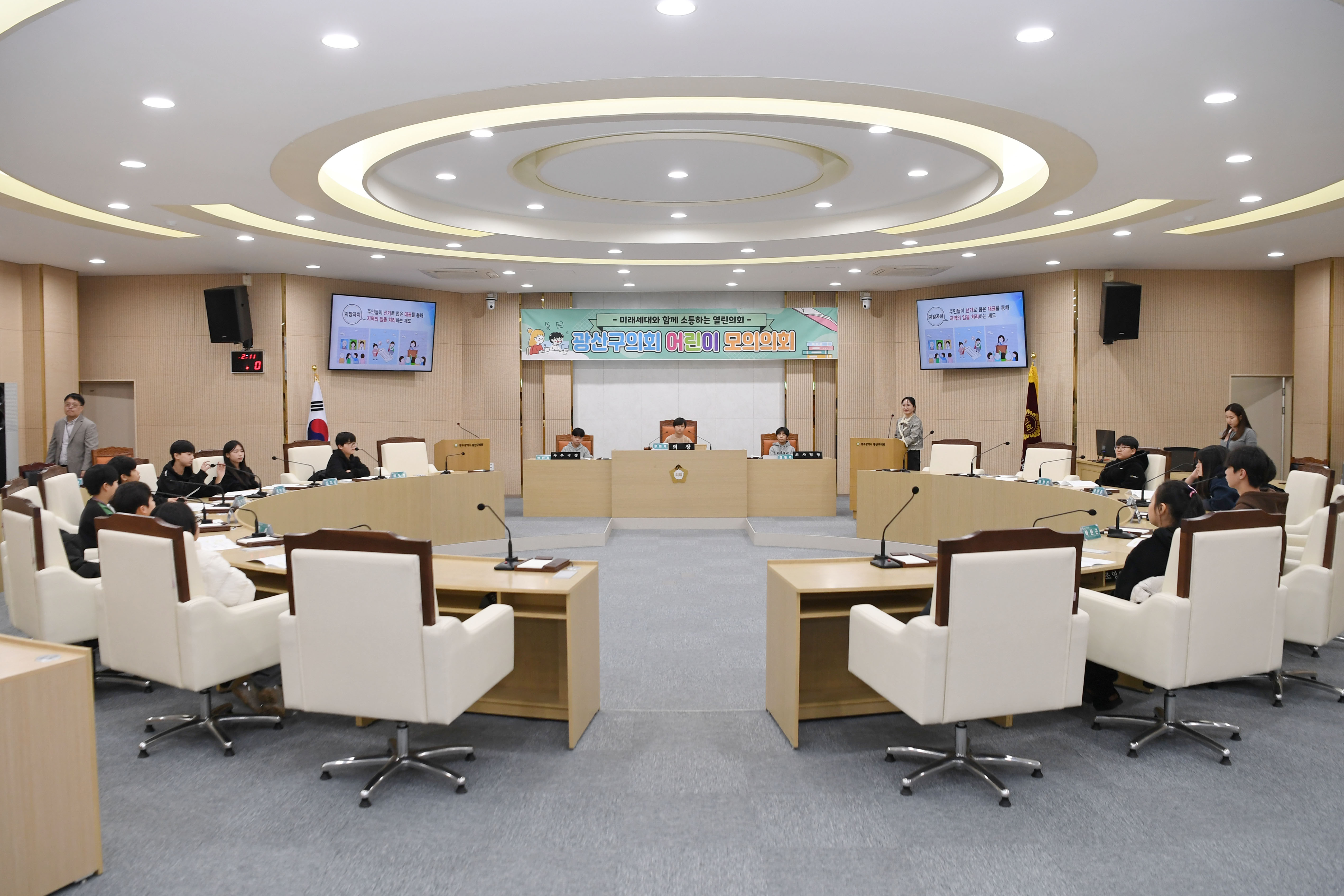 광산구의회, ‘2025년 겨울방학 어린이 모의의회’ 개최 첨부이미지 : 2-2_20250115_광산구의회, ‘2025년 겨울방학 어린이 모의의회’ 개최.jpg