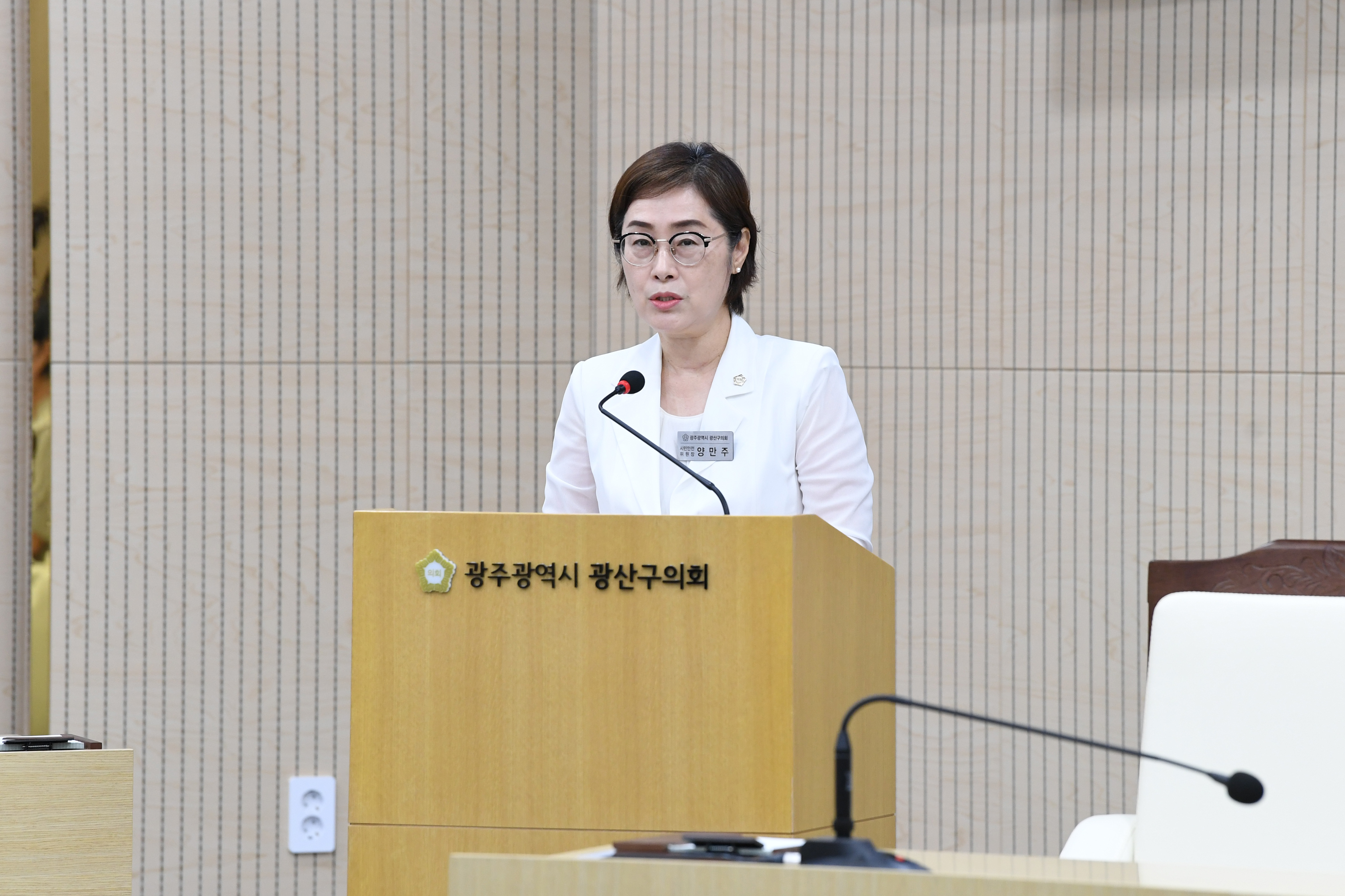 양만주 광산구의원, 