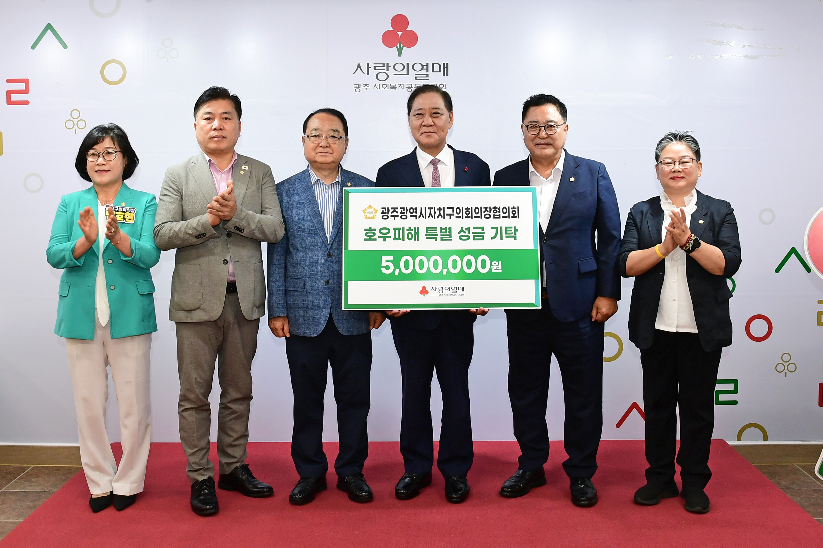 광주자치구의회의장협의회, 호우 피해 복구 성금 전달 첨부이미지 : 2-2_20250724_광주자치구의회의장협의회, 호우 피해 복구 성금 전달.jpg