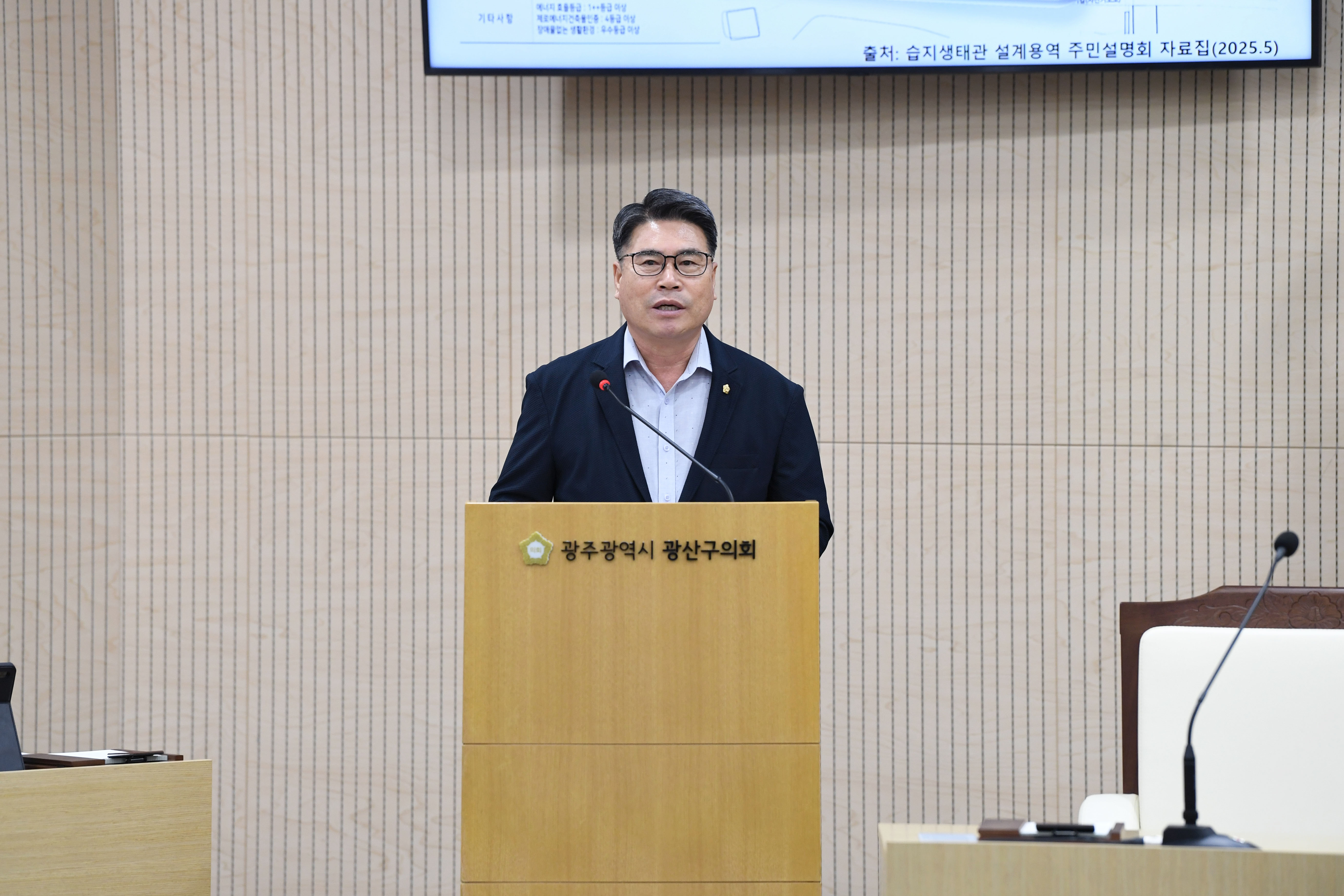 박현석 광산구의원, “장록습지 생태관…설계상 조망 어려워” 첨부이미지 : 2-2_제298회 임시회 제1차 본회의 5분 자유발언_박현석 의원.jpg