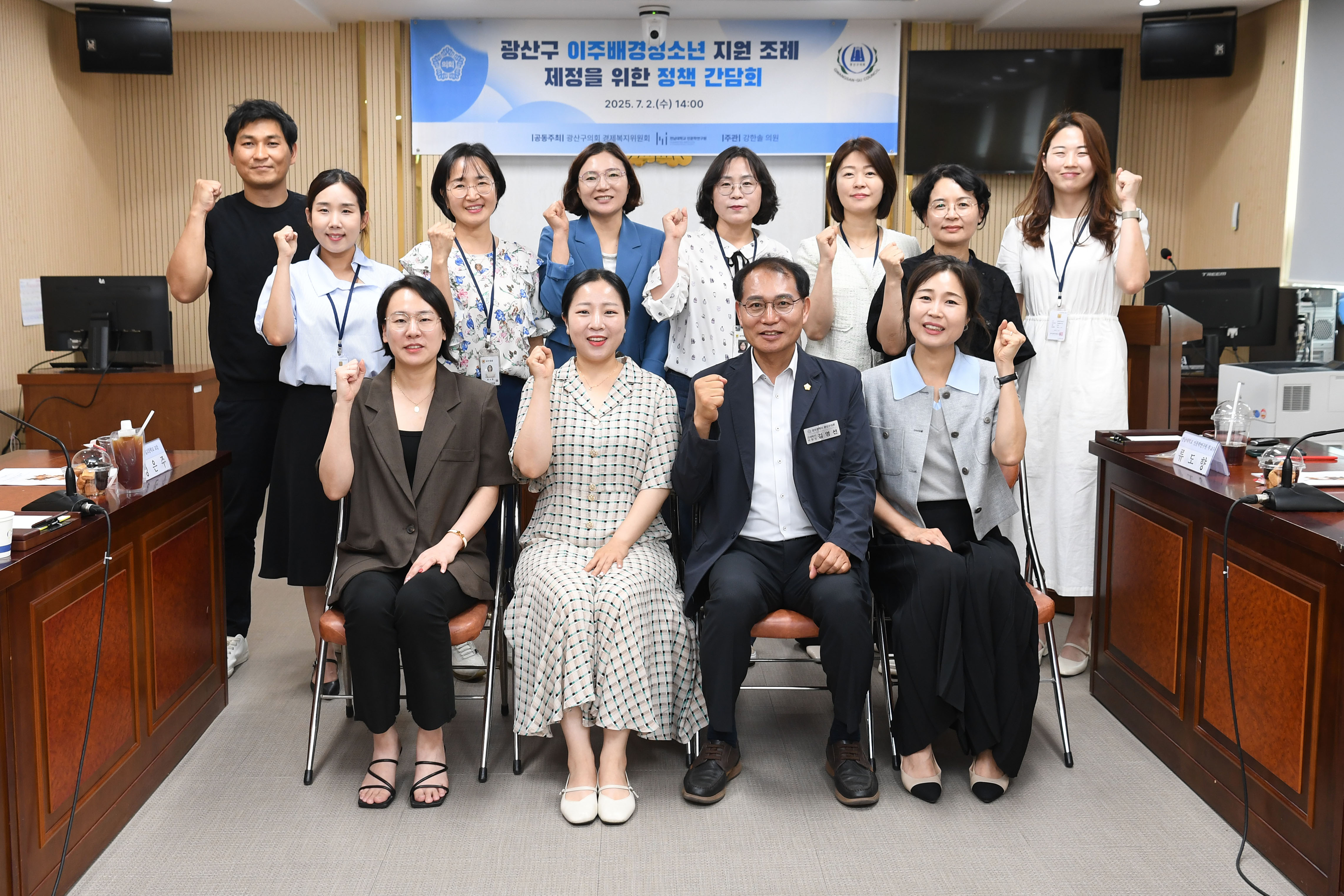 광산구의회, 이주배경청소년 지원방안 마련 정책간담회 개최 첨부이미지 : 2-1_강한솔 광산구의원 이주배경청소년 지원방안 마련 정책간담회 개최.jpg