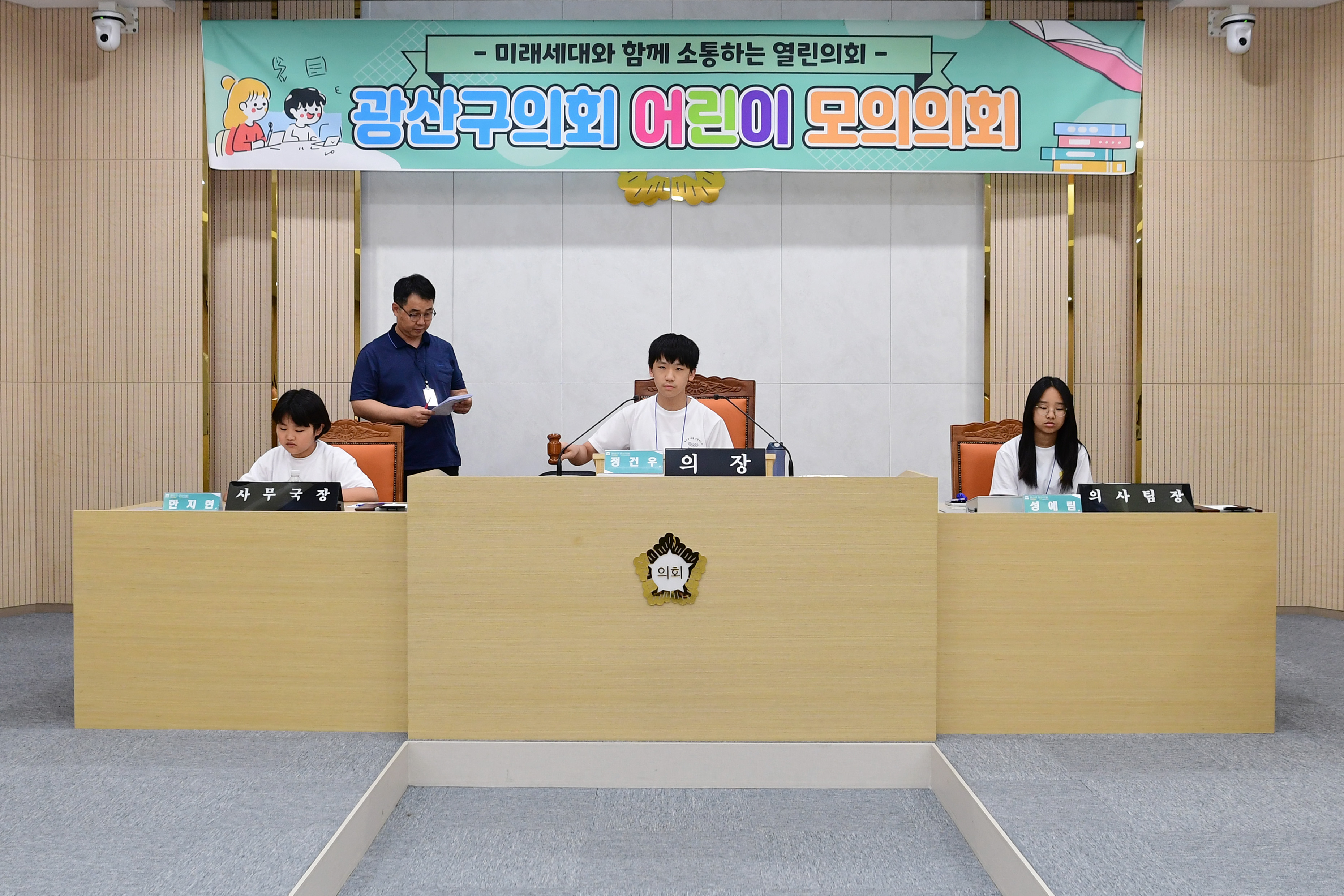 광산구의회, '2025년 여름방학 어린이 모의의회' 성료 첨부이미지 : 2-4_20250730_광산구의회, ‘2025년 여름방학 어린이 모의의회’ 성료.jpg