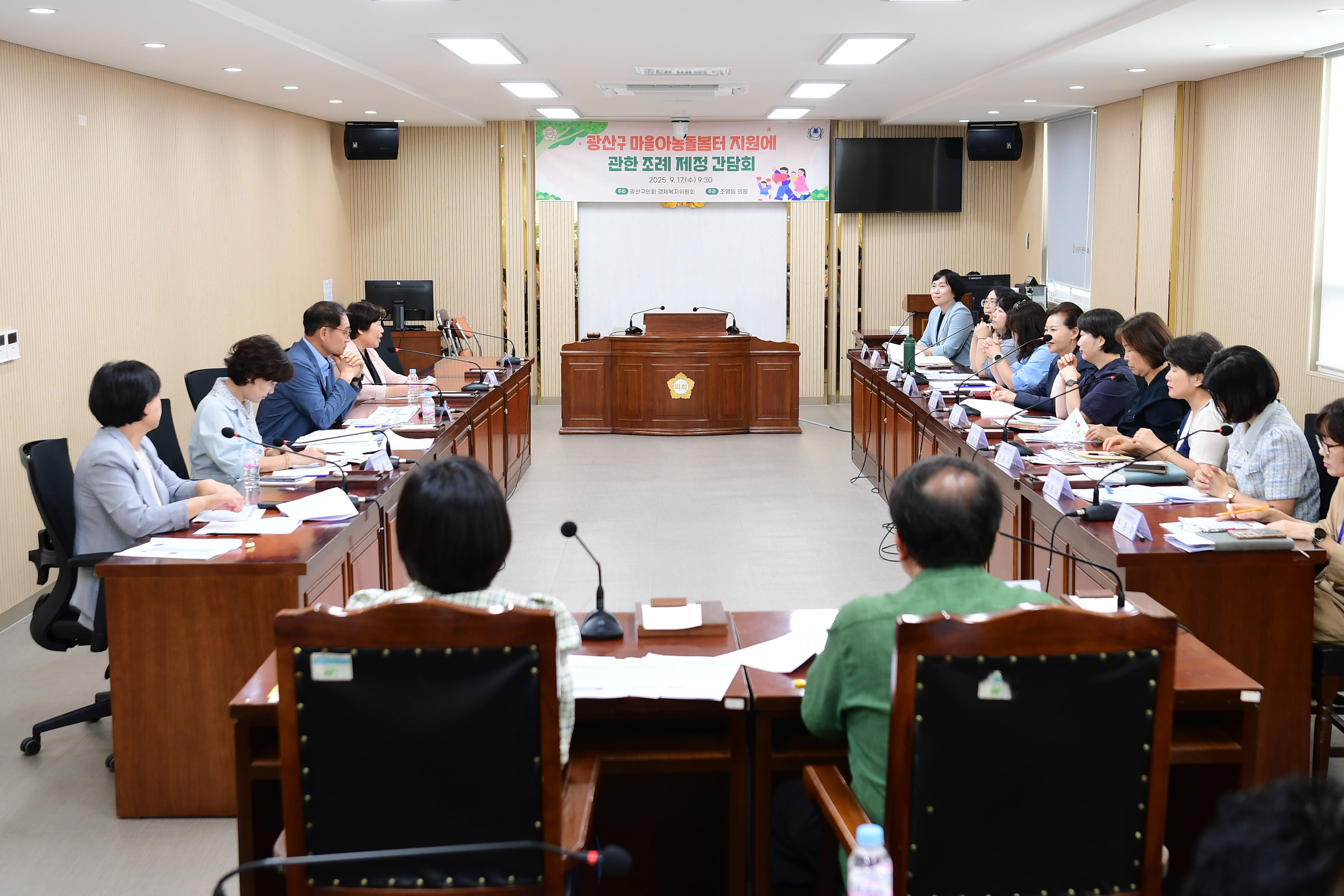 광산구의회, ‘마을아동돌봄터 지원 조례 제정’ 간담회 첨부이미지 : 2-1_20250917_광산구의회, ‘마을아동돌봄터 지원 조례 제정’ 간담회.jpg