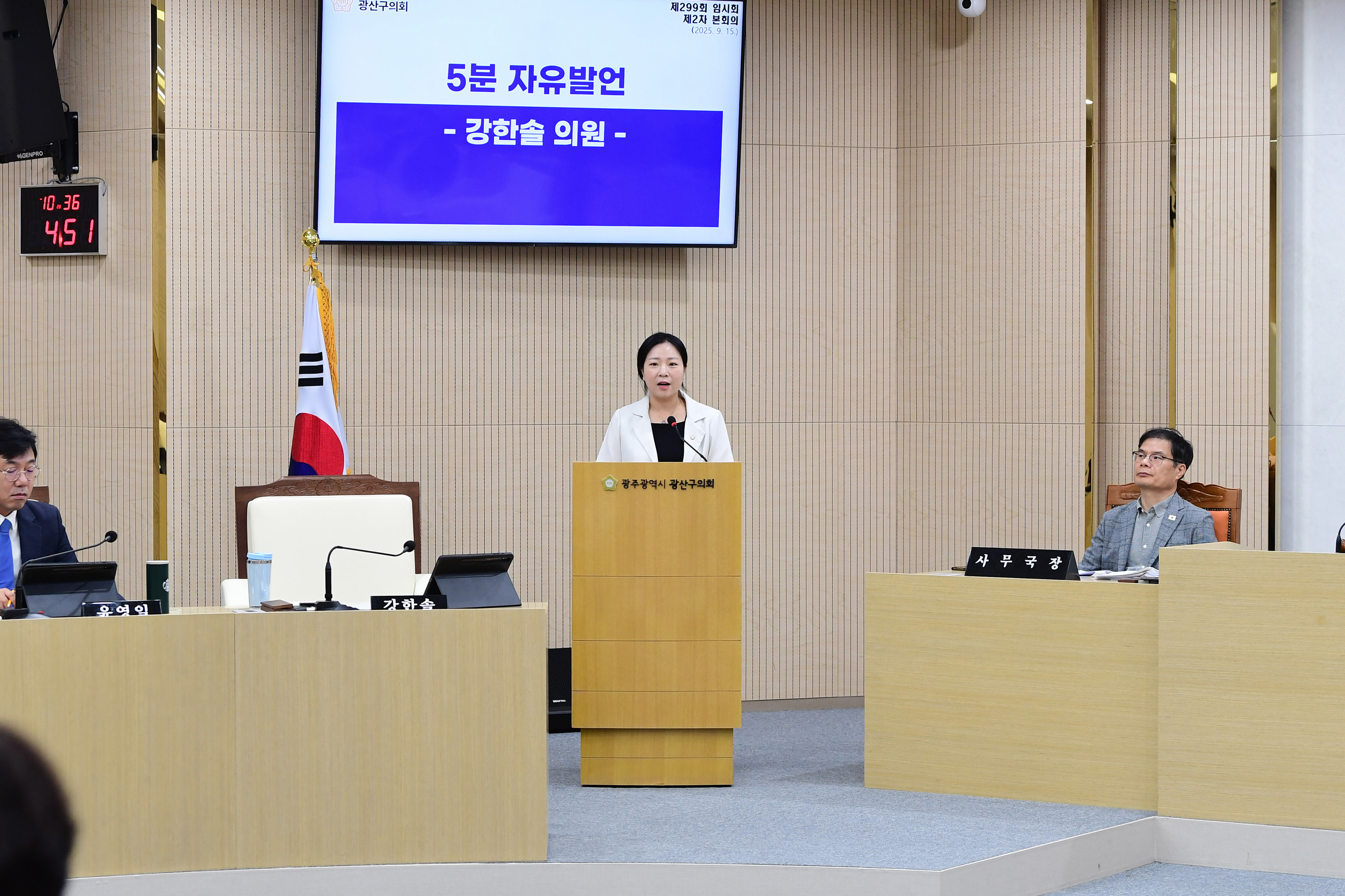 강한솔 광산구의원, “광산구 ‘대안교육기관 지원’ 나서야” 첨부이미지 : 2-1_제299회 광산구의회 임시회 제2차 본회의 5분자유발언_강한솔 의원.jpg