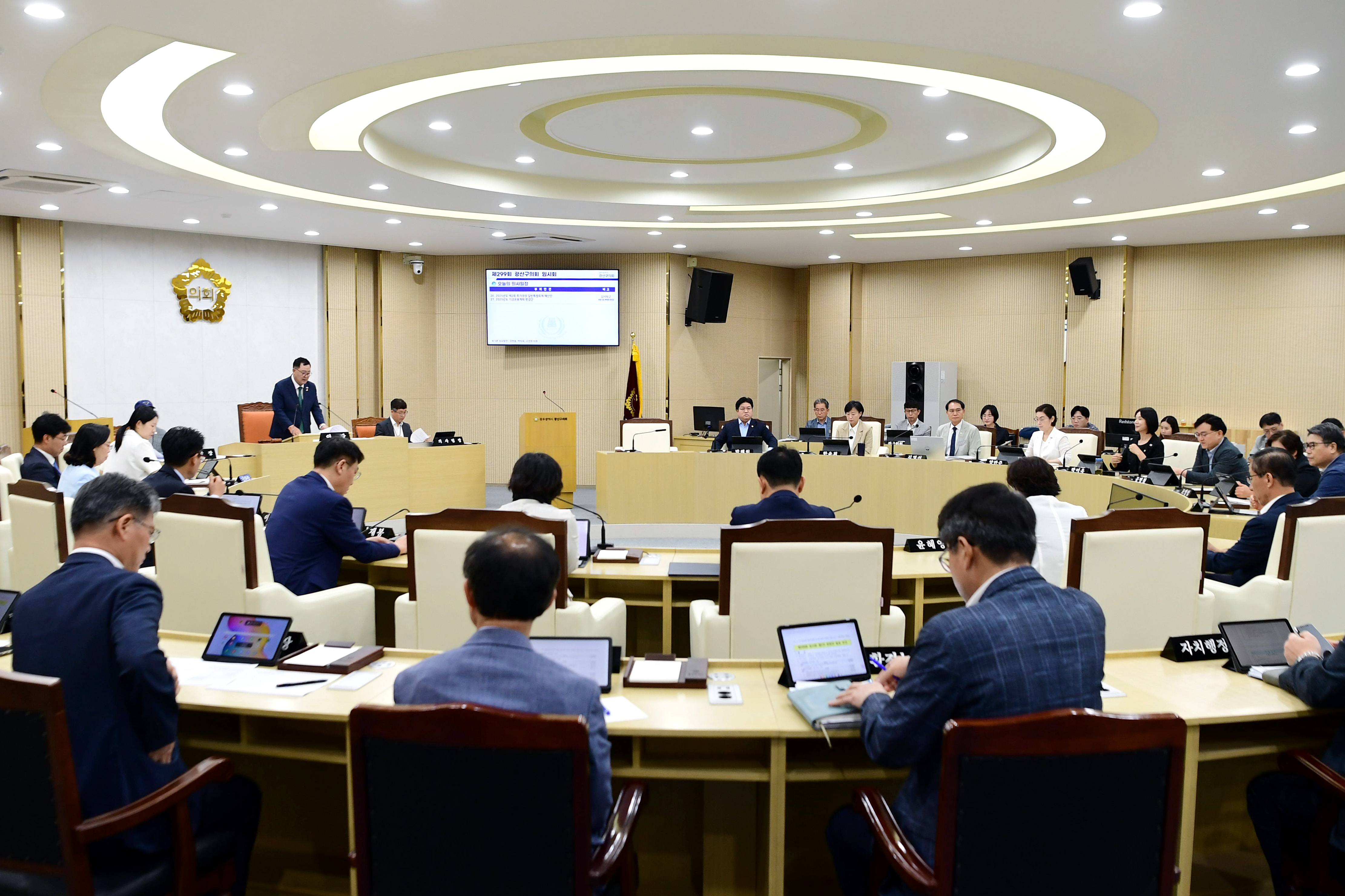 광산구의회, 제299회 임시회 마무리…제2회 추경 확정 첨부이미지 : 2-1_20250915_광산구의회, 제299회 임시회 마무리…제2회 추경 확정.jpg