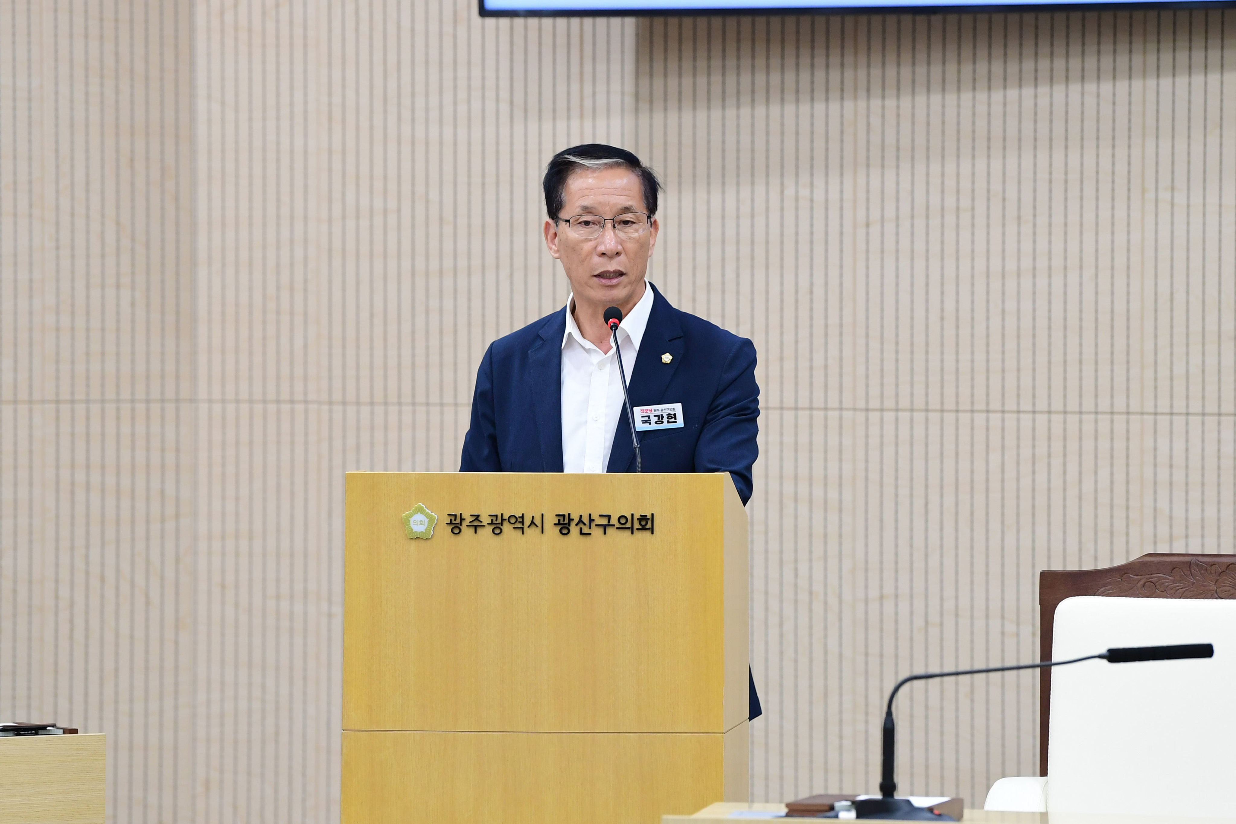 진보당 국강현 광산구의원, 위장전입 의혹 광주 소각장…‘무책임 행정’ 규탄 첨부이미지 : 2-2_제299회 광산구의회 임시회 제2차 본회의 5분자유발언_국강현 의원.jpg