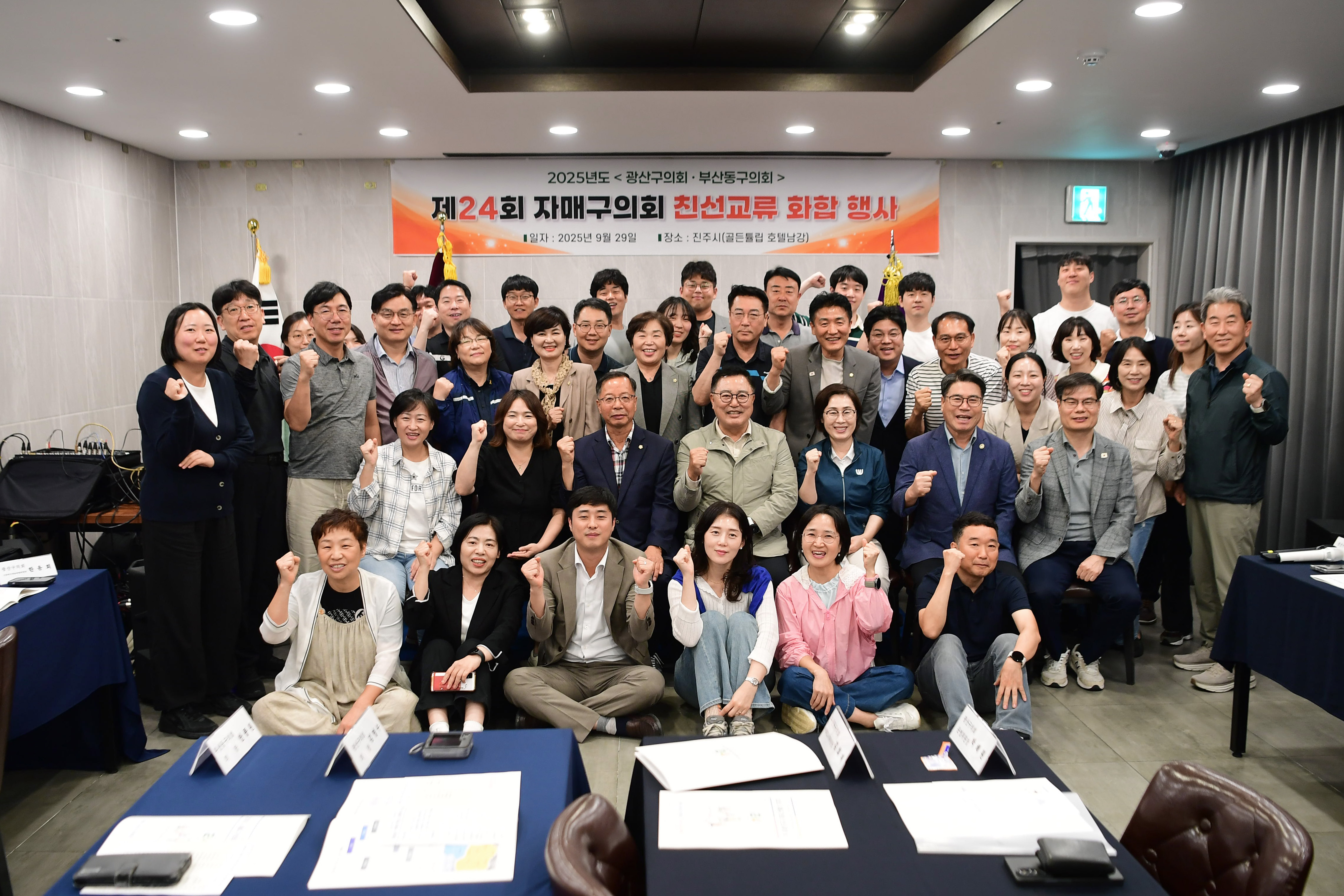 광산구의회, 부산 동구의회와 24번째 친선교류 ‘끈끈’ 첨부이미지 : 2-3_20250930_광산구의회, 부산 동구의회와 24번째 친선교류 ‘끈끈’.jpg