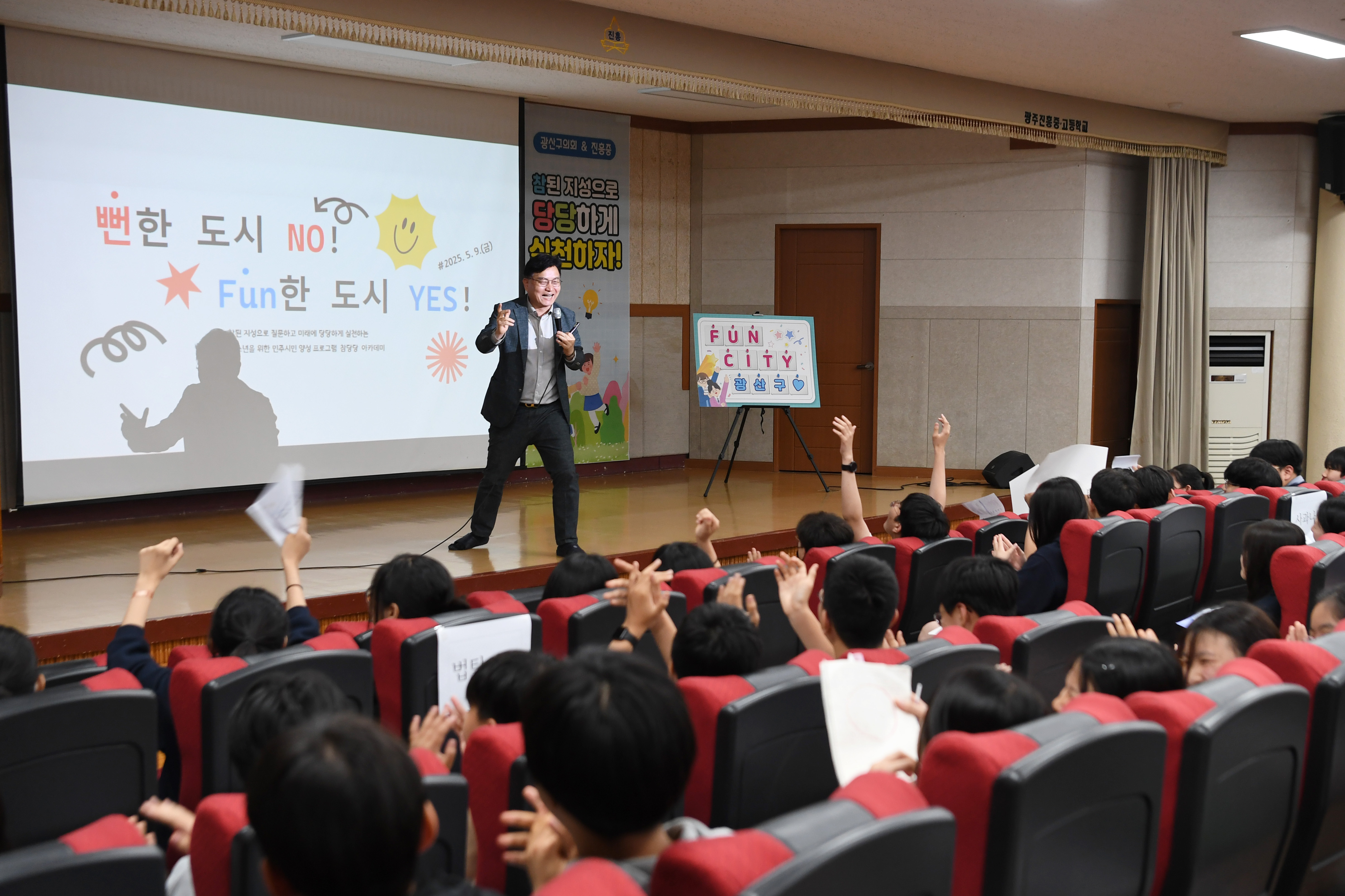 광산구의회, ‘참당당’ 아카데미 2차시 교육 개최 첨부이미지 : 2-3_20250512_광산구의회, ‘참당당’ 아카데미 2차시 교육 개최.jpg