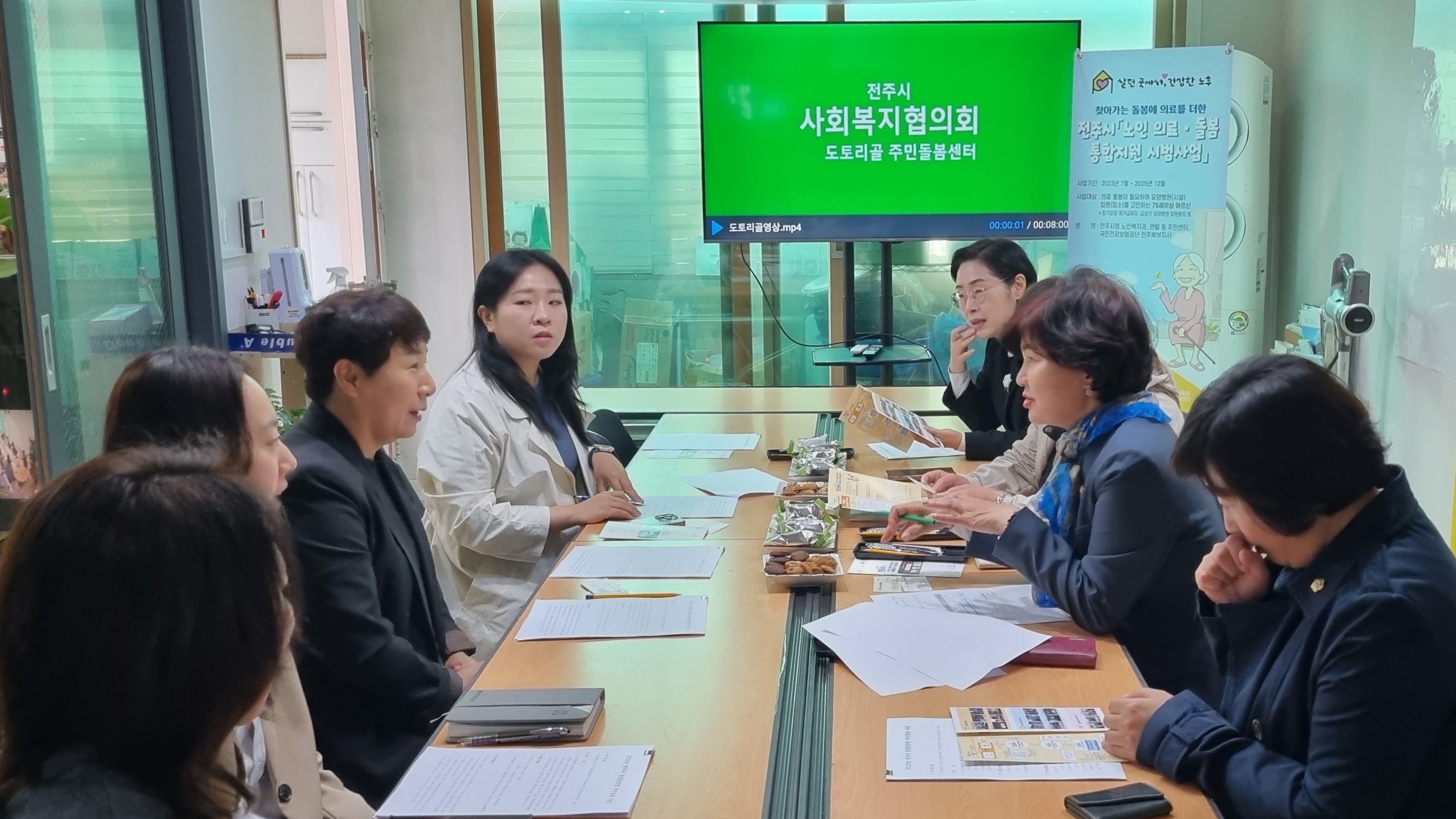 광산구의회 연구단체, ‘광산형 통합돌봄 정책’ 위한 현장 탐구 첨부이미지 : 2-1_20231031_광산구의회 연구단체, ‘광산형 통합돌봄 정책’ 위한 현장 탐구.jpg