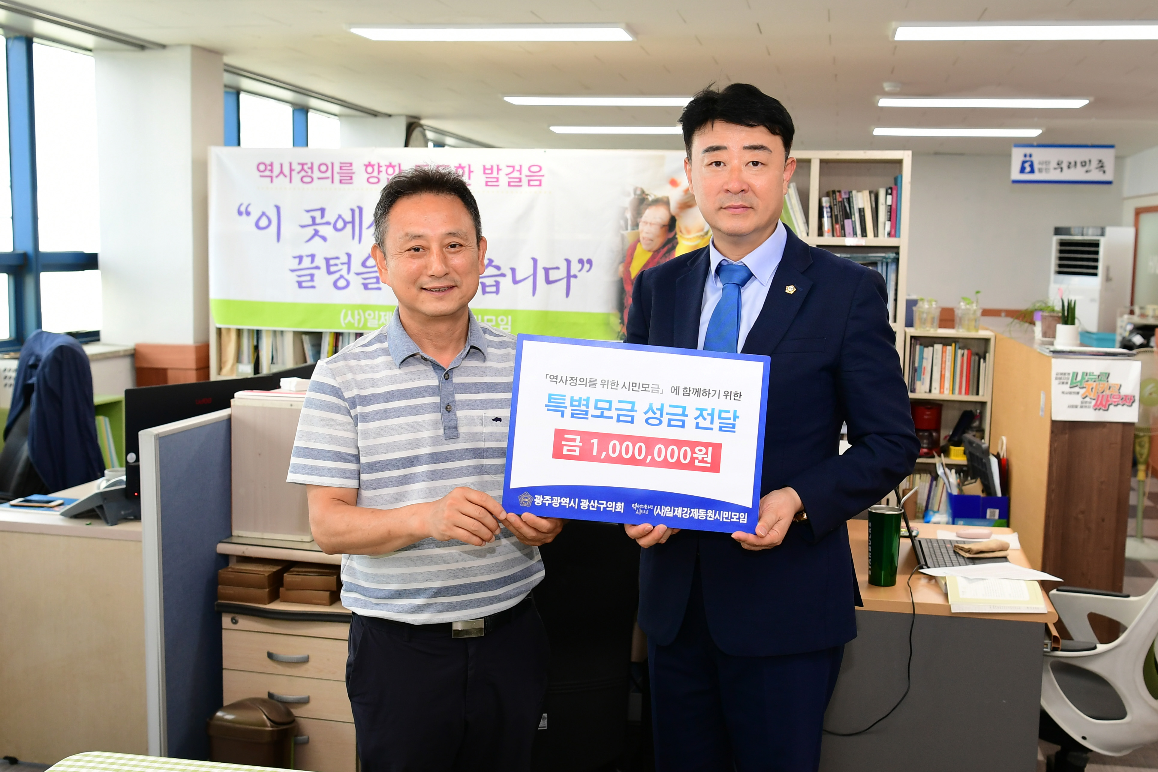 광산구의회, ‘역사정의 시민모금’ 행렬 동참 첨부이미지 : 2-1_20230808_광산구의회, ‘역사정의 시민모금’ 행렬 동참.jpg