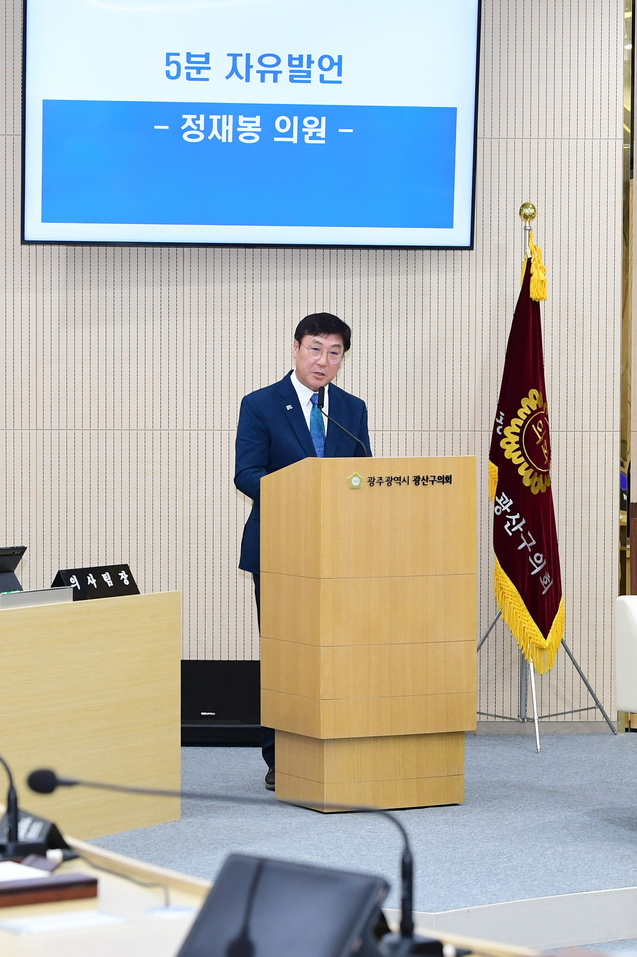 정재봉 광산구의원, 광산구 ‘연구용역관리 시스템’ 개선 촉구 첨부이미지 : 3-3_20230919_정재봉 광산구의원, 광산구 ‘연구용역관리 시스템’ 개선 촉구.jpg