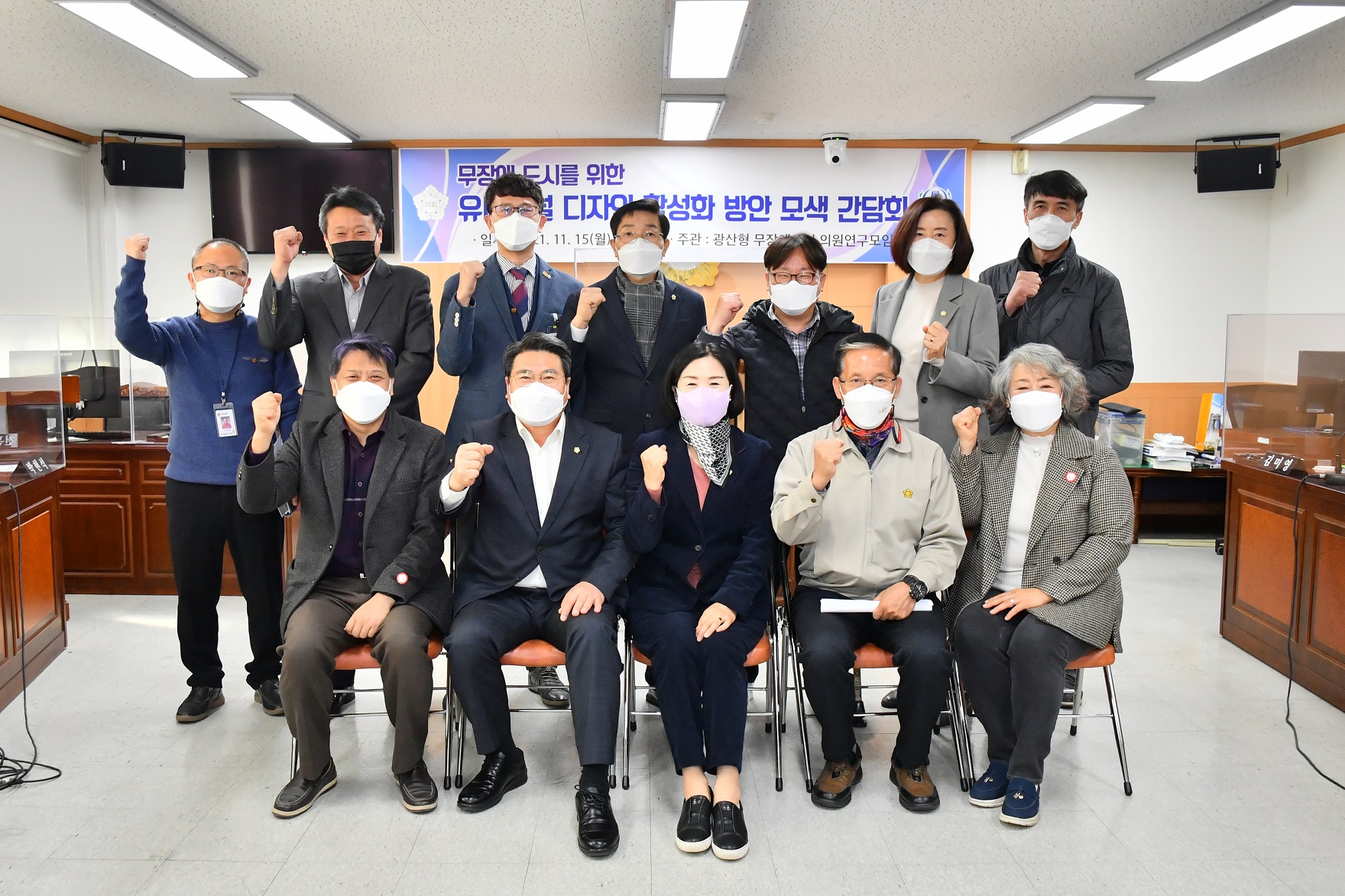 광산구의회 ‘무장애도시 연구모임’ 간담회 및 현장활동 추진 첨부이미지 : 2-1. 20211115 무장애 도시를 위한 유니버설 디자인 활성화 방안 모색 간담회.JPG