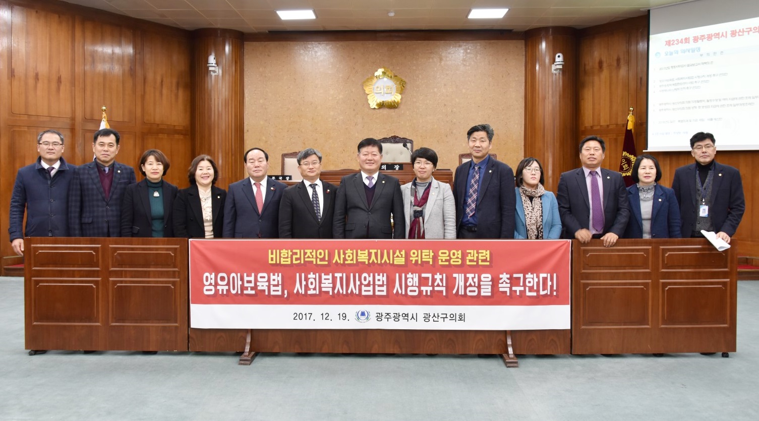 ‘영유아보육법‧사회복지사업법 개정’ 촉구 첨부이미지 : 1219 (보도자료 건의안) ‘영유아보육법 사회복지사업법 개정’ 촉구 2.JPG