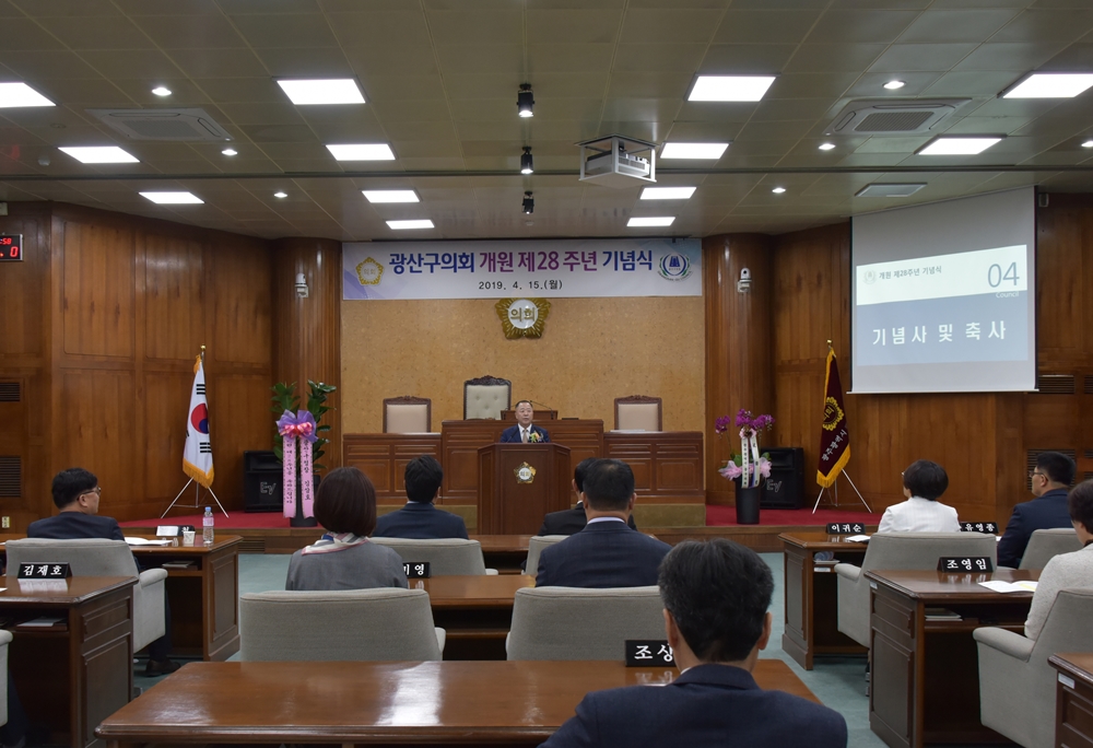 광산구의회, 개원 28주년 기념행사 치뤄  첨부이미지 : sDSC_9578.JPG