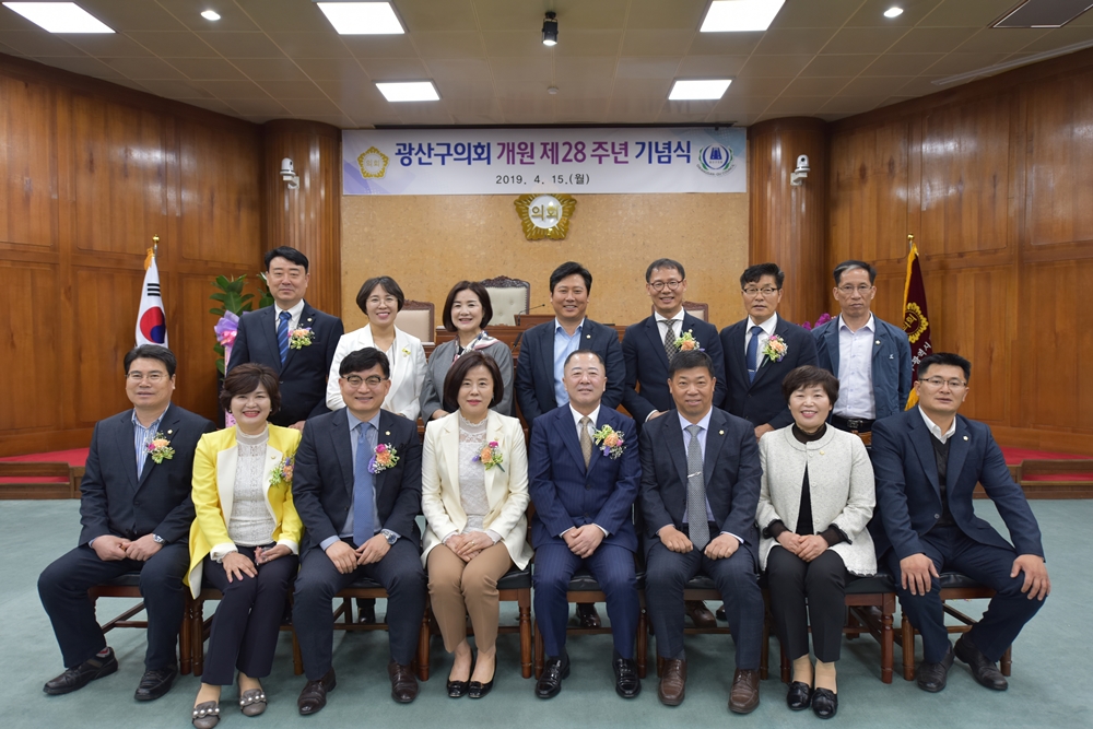 광산구의회, 개원 28주년 기념행사 치뤄  첨부이미지 : sDSC_0044.JPG