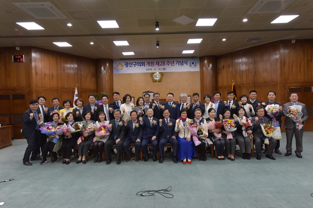 광산구의회, 개원 28주년 기념행사 치뤄  첨부이미지 : sDSC_9908.JPG