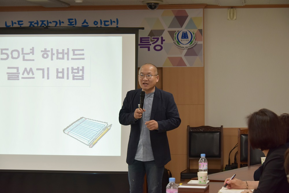 공부하는 광산구의회, 역량강화 글쓰기 특강 개최 첨부이미지 : s190517 공부하는 광산구의회, 역량강화 글쓰기 특강 개최(3).jpg