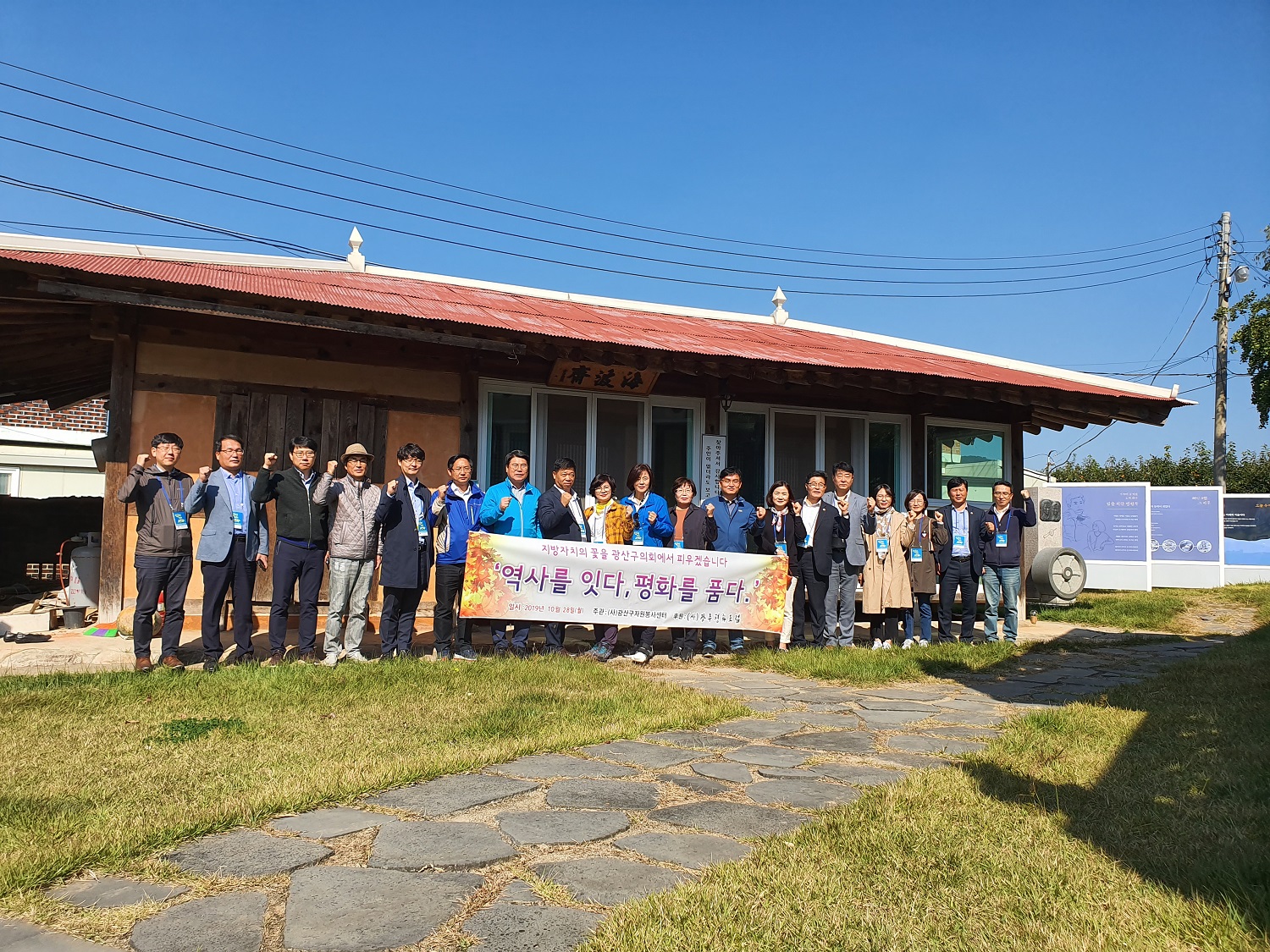 광산구의회, 관내 역사 문화 탐방  첨부이미지 : s20191028 보도자료_광산구의회, 관내 역사 문화 탐방 (3)1.jpg