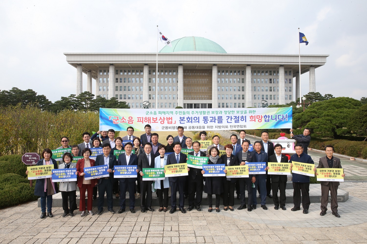 ‘군 소음법’국회 통과 ⋯ 광산구의회 군공항 특위 노력 빛나다!  첨부이미지 : s191031_군 소음법’국회 통과 ？ 광산구의회 군공항 특위 노력 빛나다!.jpg