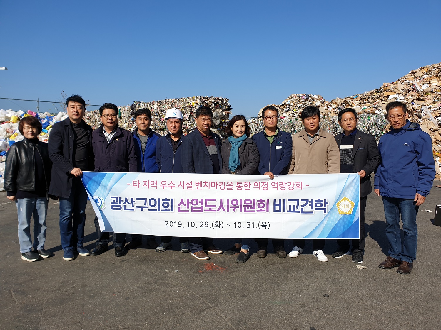 광산구의회 산업도시위원회, 선진사례 찾아 비교견학 실시 첨부이미지 : s송도 자원순환센터.jpg