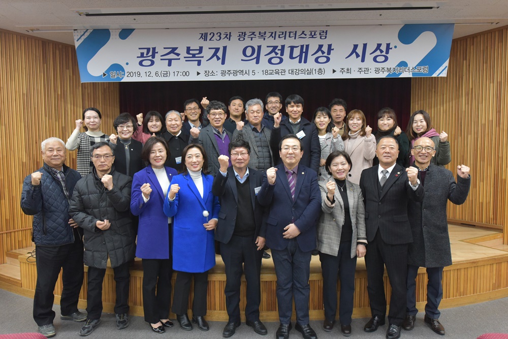 광산구의회 김은단 의원, 광주복지 의정대상 수상 첨부이미지 : s191206_보도자료_광산구의회 김은단의원, 광주복지 의정대상 수상(3).JPG