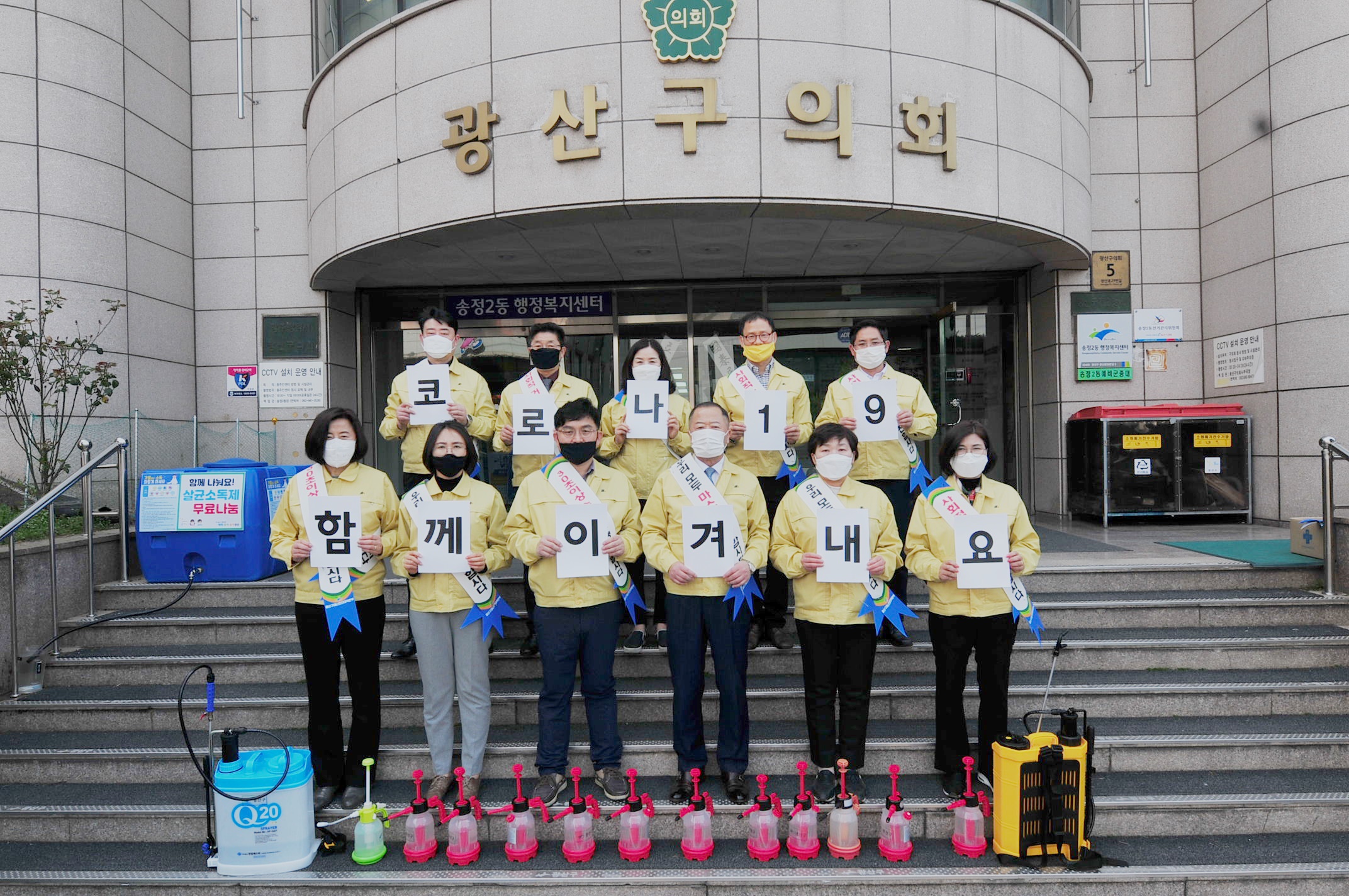 광산구의회 코로나 바이러스 비대위, 코로나19 확산 방지 자체방역 나서 첨부이미지 : 200331_광산구의회 코로나 바이러스 비대위, 코로나19 확산 방지 자체방역 나서(1)1.JPG