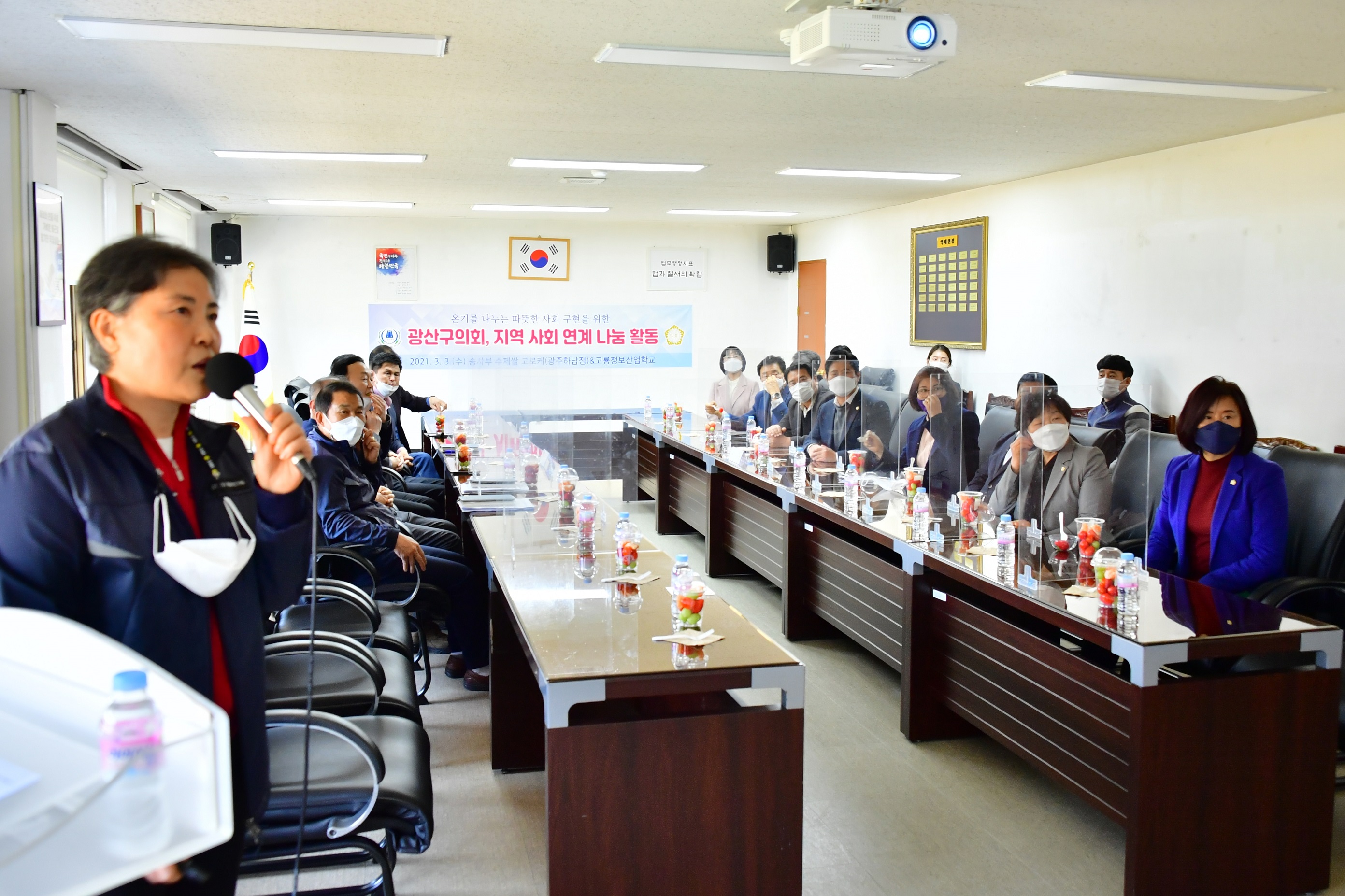 광산구의회, ‘행복을 나누는 빵’고룡정보산업학교 전달  첨부이미지 : 2-1. 20210303 광산구의회, 행복을 나누는 빵 고룡정보산업학교 전달 .JPG