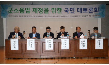 광산구의회 국강현의원, 군 소음법 제정 위한 토론회 참석