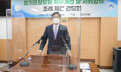 광산구의회, “장기요양요원 처우개선, 더 늦출 수 없어”