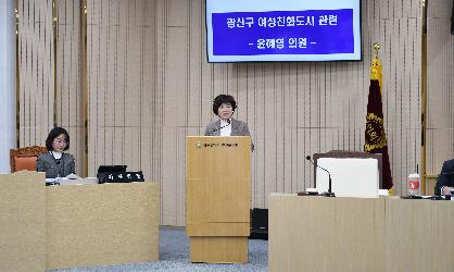 윤혜영 광산구의원, 실질적인 ‘여성친화도시 광산구’ 위한 제언