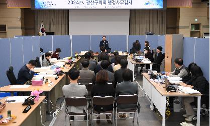 광산구의회 경제복지위원회, 2024년도 행정사무감사 실시 선언