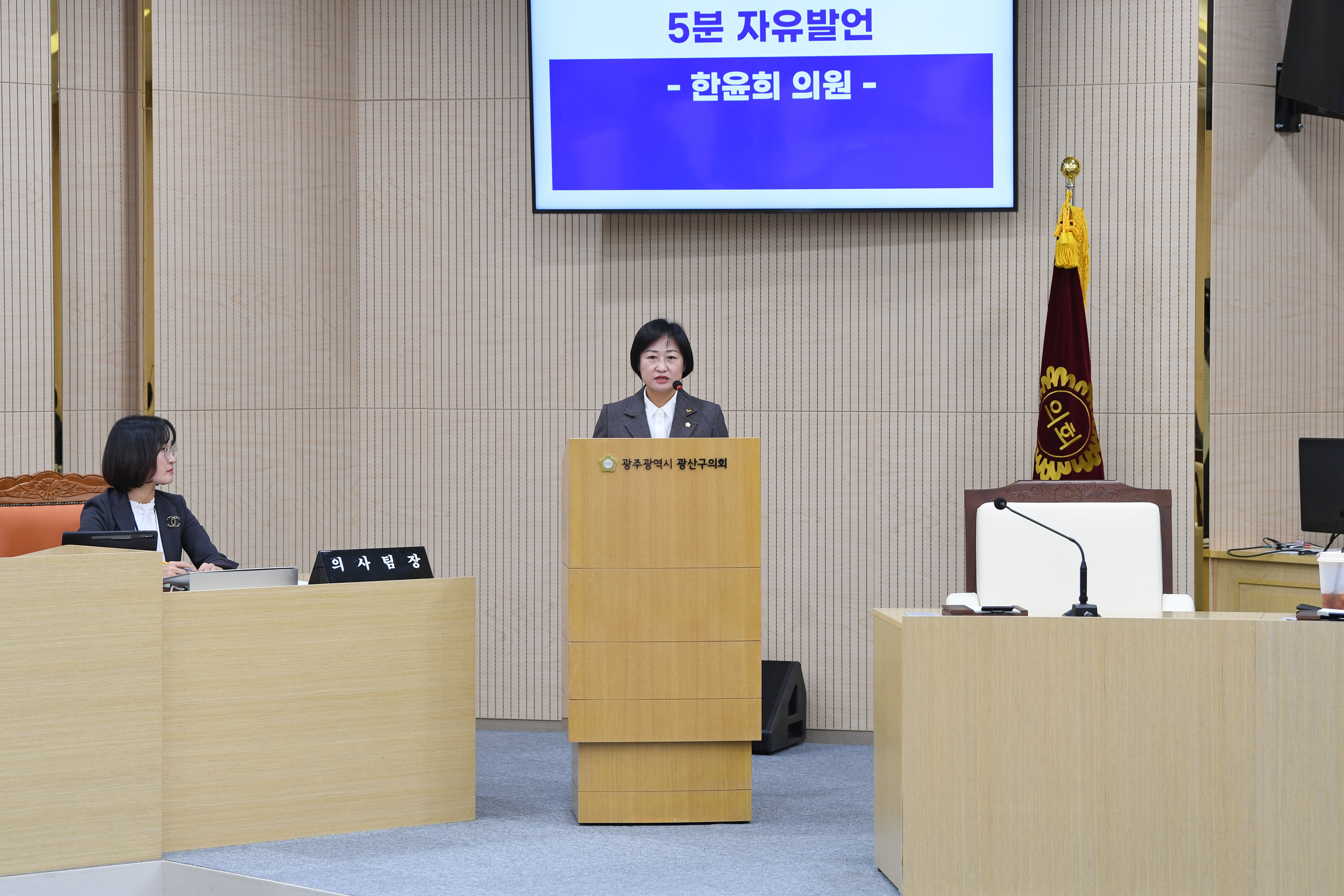 한윤희 광산구의원, 광산구 ‘공공임대아파트 개·보수 지원’ 촉구 첨부이미지 : 2-2_제293회 정례회 제1차 본회의 5분 자유발언(한윤희 의원).jpg