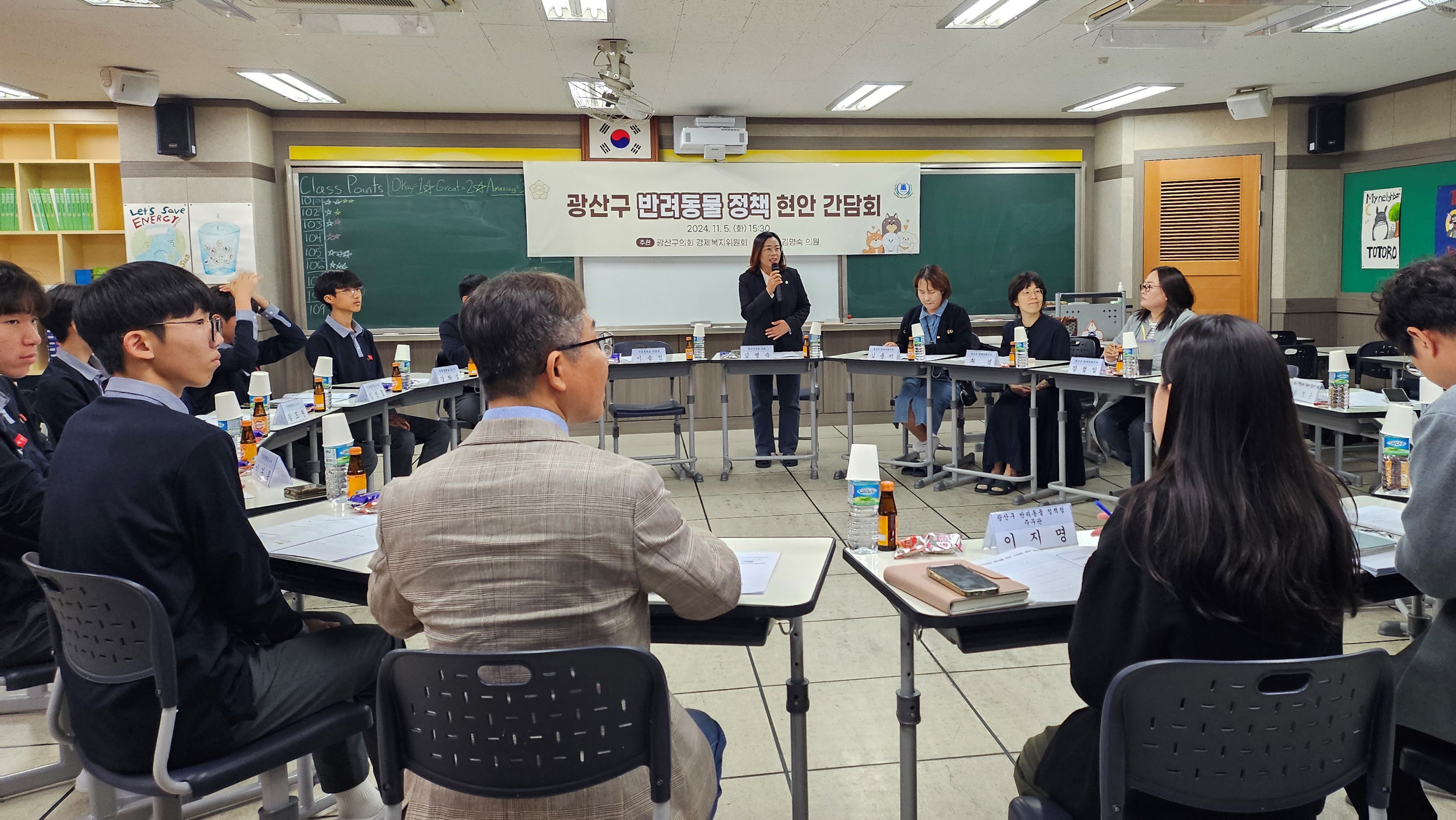 광산구의회, 진흥중 학생들과 ‘반려동물 정책’ 논의 첨부이미지 : 2-2_20241106_광산구의회, 진흥중 학생들과 ‘반려동물 정책’ 논의.jpg