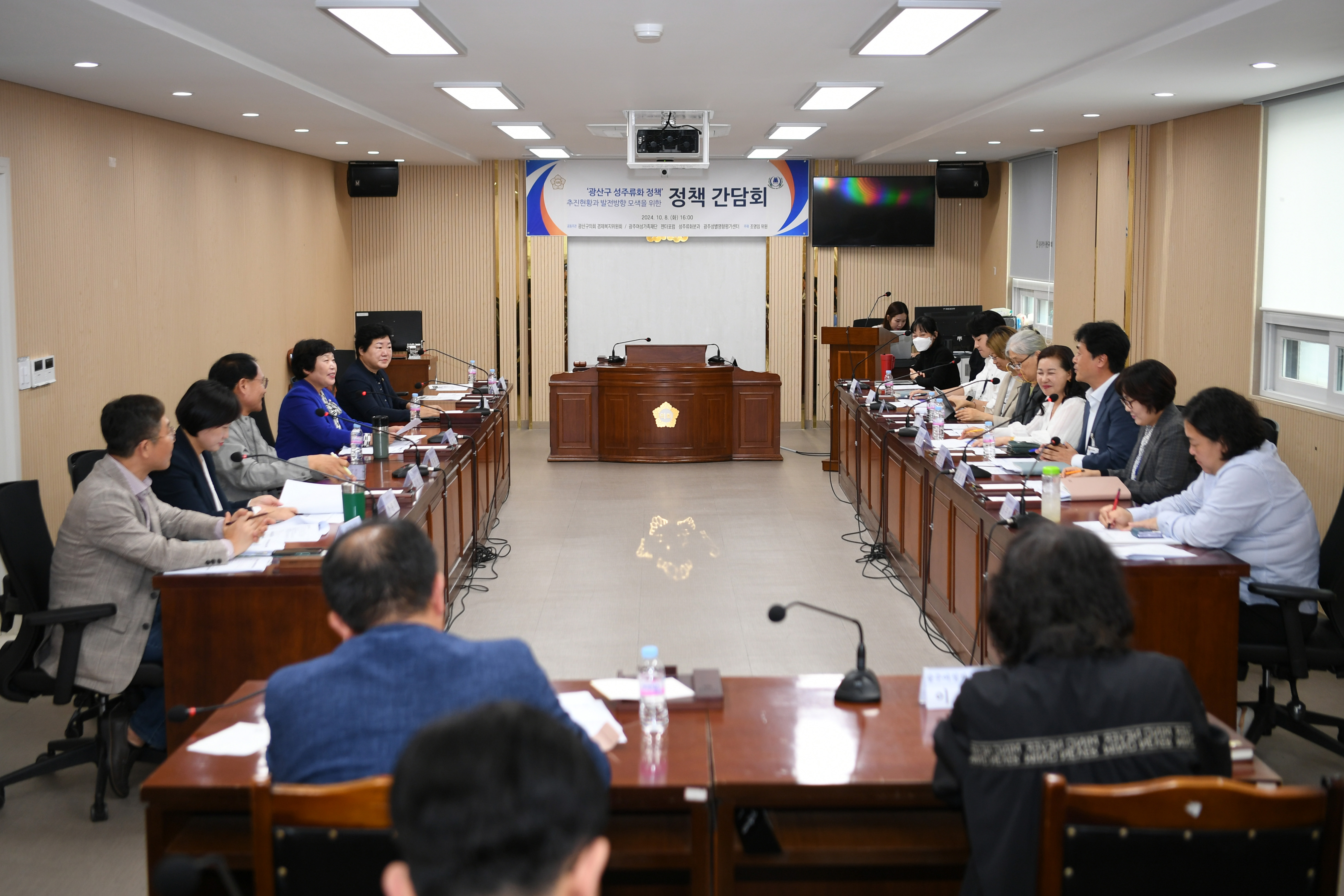 광산구의회, ‘성주류화 정책’ 발전 방향 모색 간담회 첨부이미지 : 2-1_20241010_광산구의회, ‘성주류화 정책’ 발전 방향 모색 간담회.jpg
