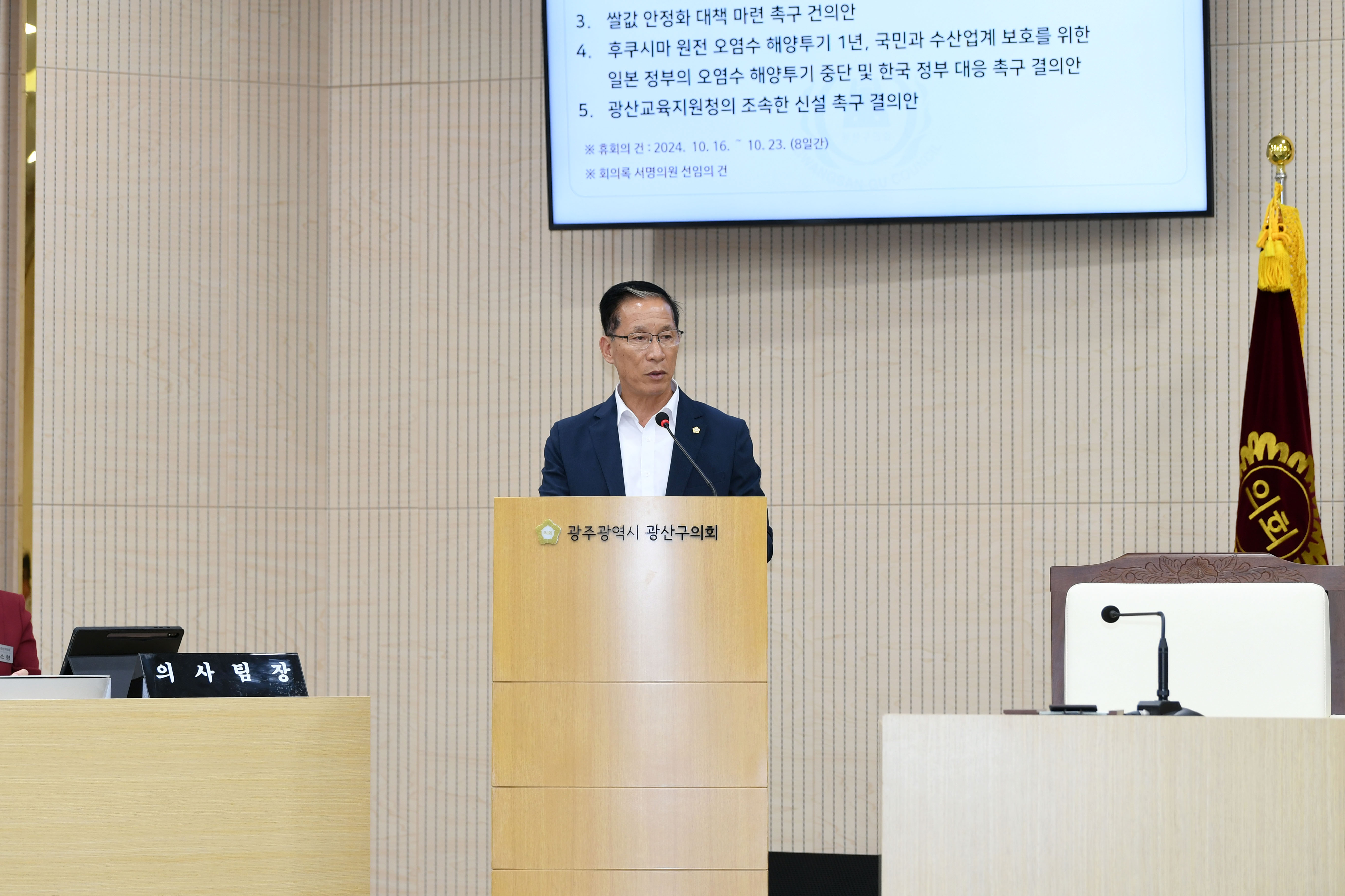 광산구의회, ‘쌀값 안정화 대책 마련 촉구 건의안’ 의결 첨부이미지 : 2-1_20241015_광산구의회, ‘쌀값 안정화 대책 마련 촉구 건의안’ 의결.jpg