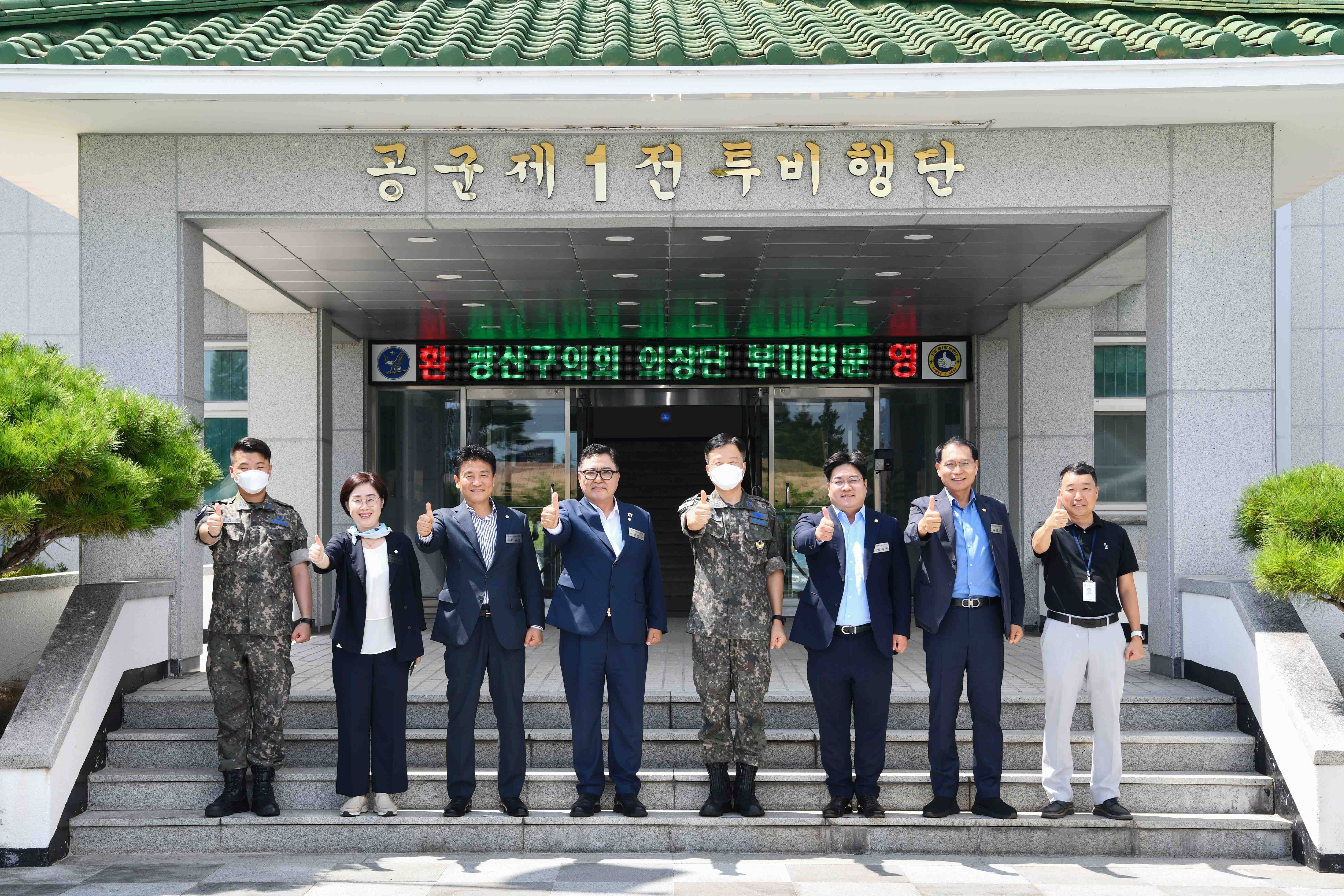 제9대 후반기 의장단 유관기관 방문 첨부이미지 : 20240814 후반기 의장단 유관기관 방문(공군제1전투비행단) (1).jpg