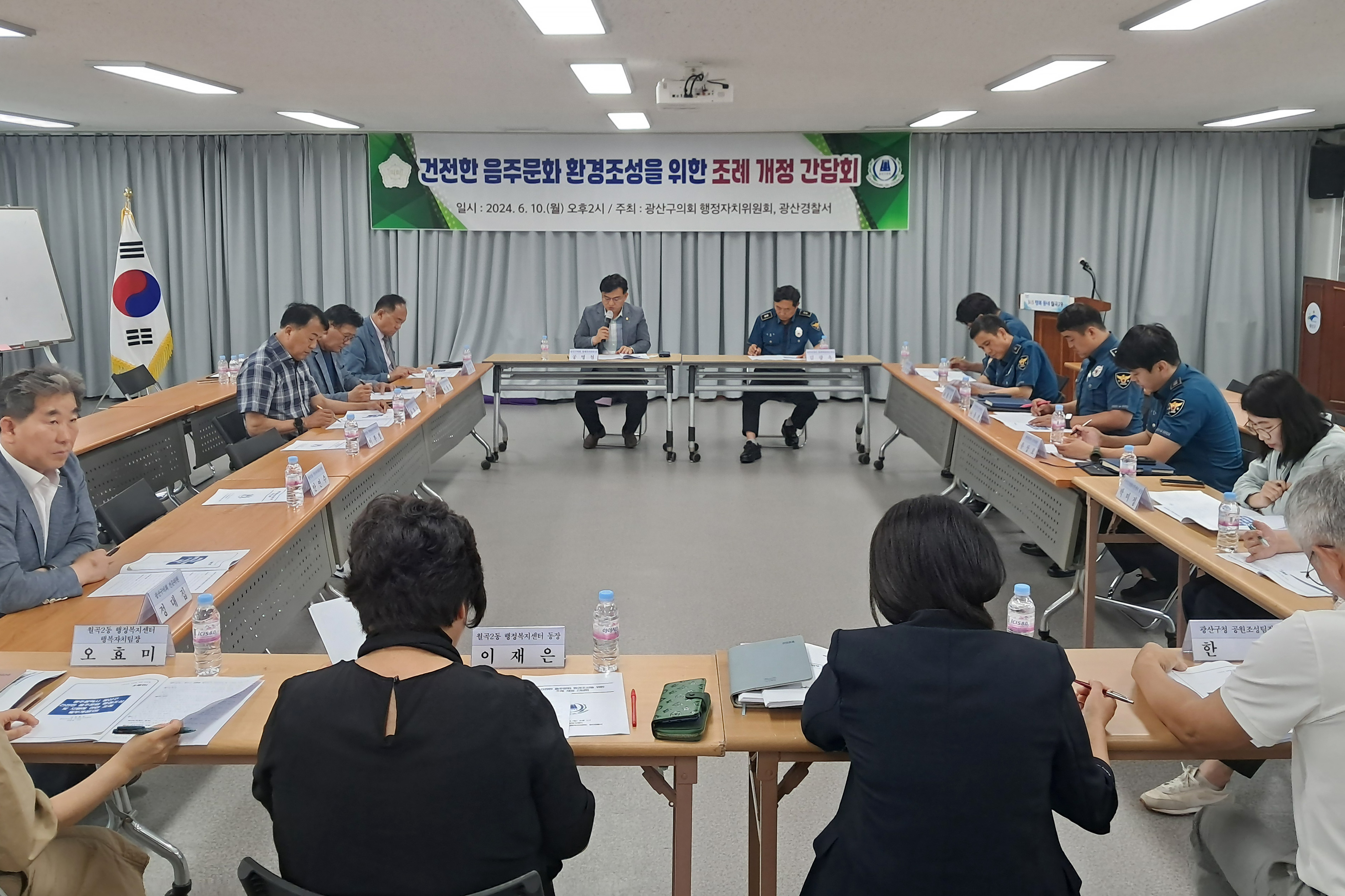 광산구의회, ‘건전한 음주문화 환경조성’ 정책간담회 첨부이미지 : 2-2_20240611_광산구의회, ‘건전한 음주문화 환경조성’ 정책간담회.jpg