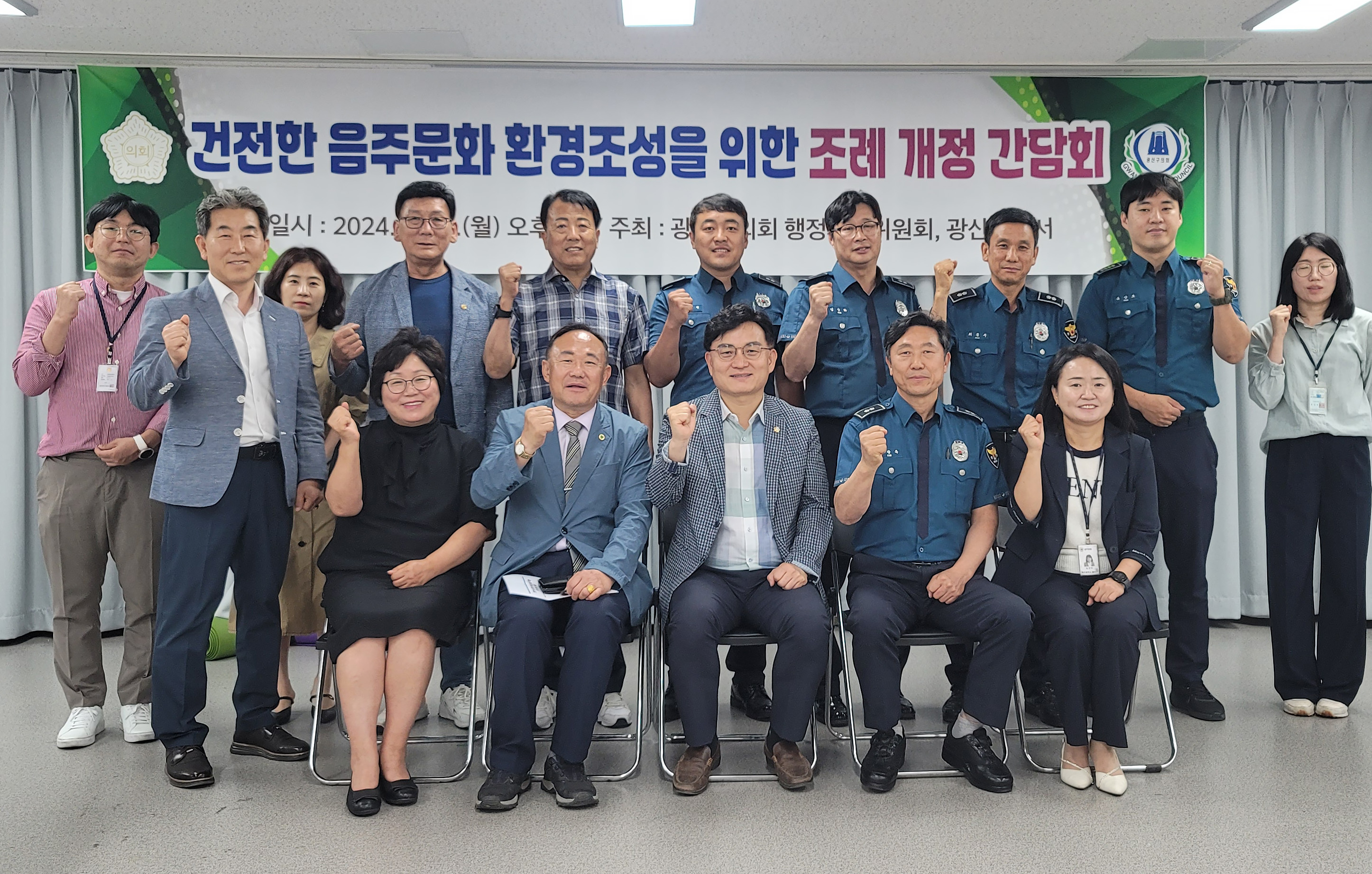 광산구의회, ‘건전한 음주문화 환경조성’ 정책간담회 첨부이미지 : 2-1_20240611_광산구의회, ‘건전한 음주문화 환경조성’ 정책간담회.jpg