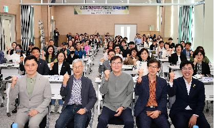 광산구의회, ‘신창동 마한유적지’ 활용 위한 정책토론회