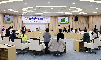 광산구의회, ‘2024년 겨울방학 어린이 모의의회’ 열어