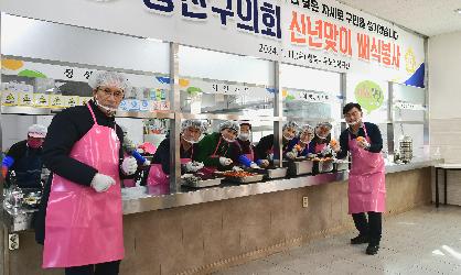 광산구의회, ‘신년 배식봉사’로 올해 첫 행보 알려