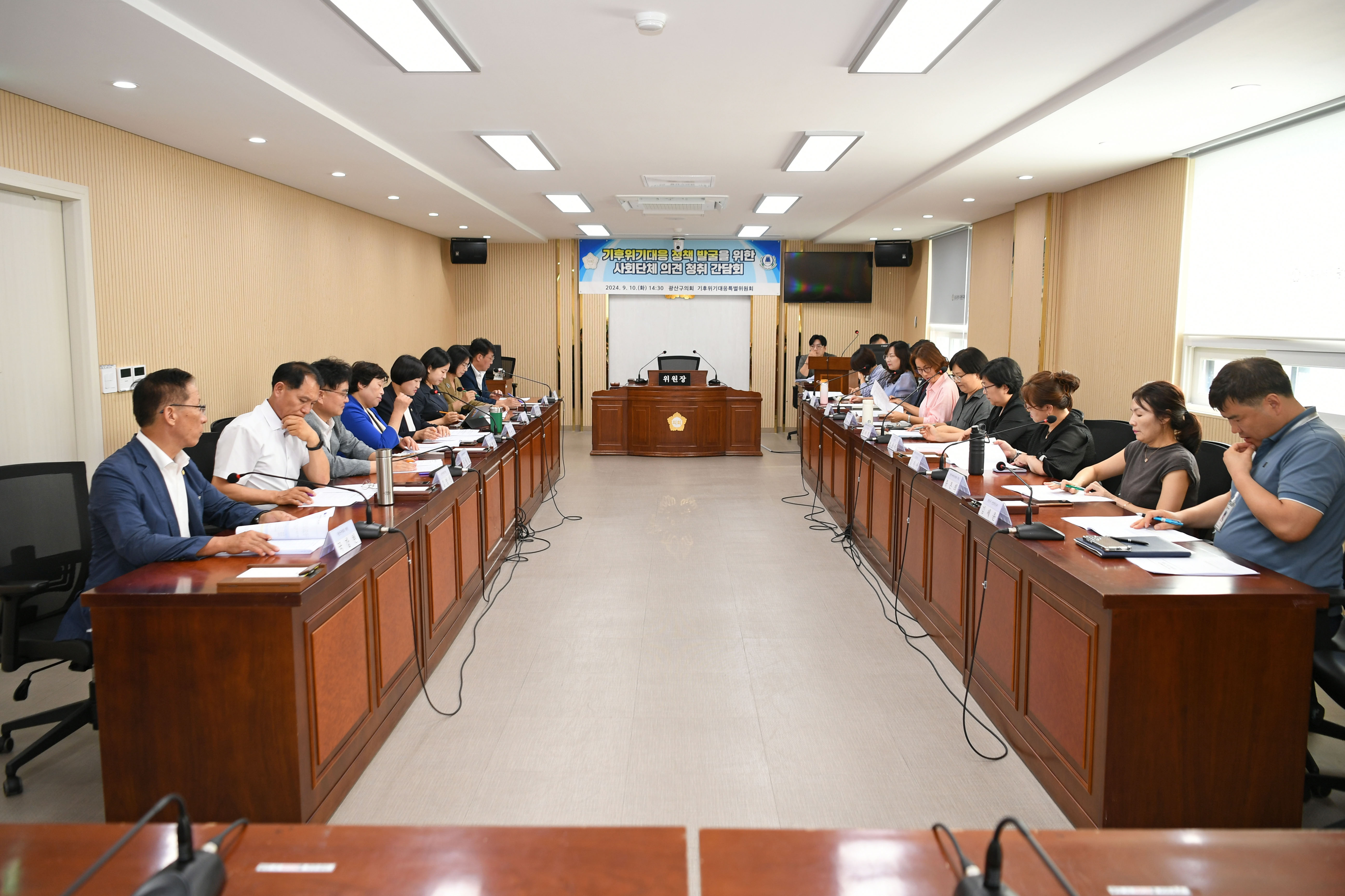 광산구의회 기후특위, 광산구에너지단체와 정책 발굴 간담회 첨부이미지 : 2-1_20240911_광산구의회 기후특위, 광산구에너지단체와 정책 발굴 간담회.jpg