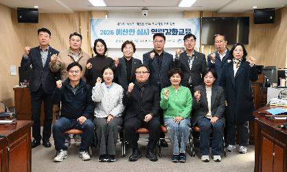 광산구의회, ‘정치다움 기획강연’ 예산 심사 실무 교육