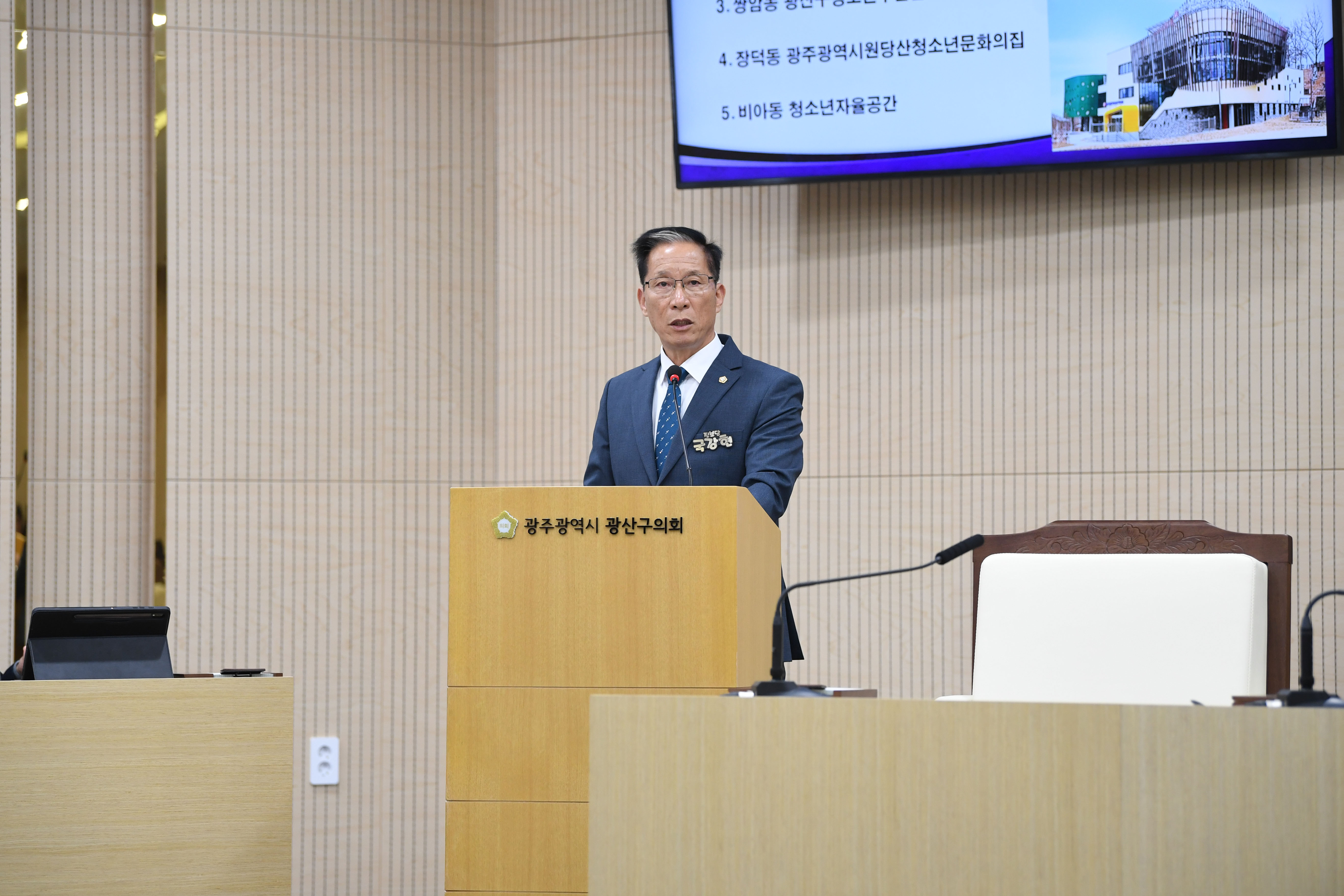 진보당 국강현 광산구의원, 선운지구 공공인프라 ‘총체적 문제’ 첨부이미지 : 2-2_제301회 광산구의회 정례회 제2차 본회의 구정질문_국강현 의원.jpg