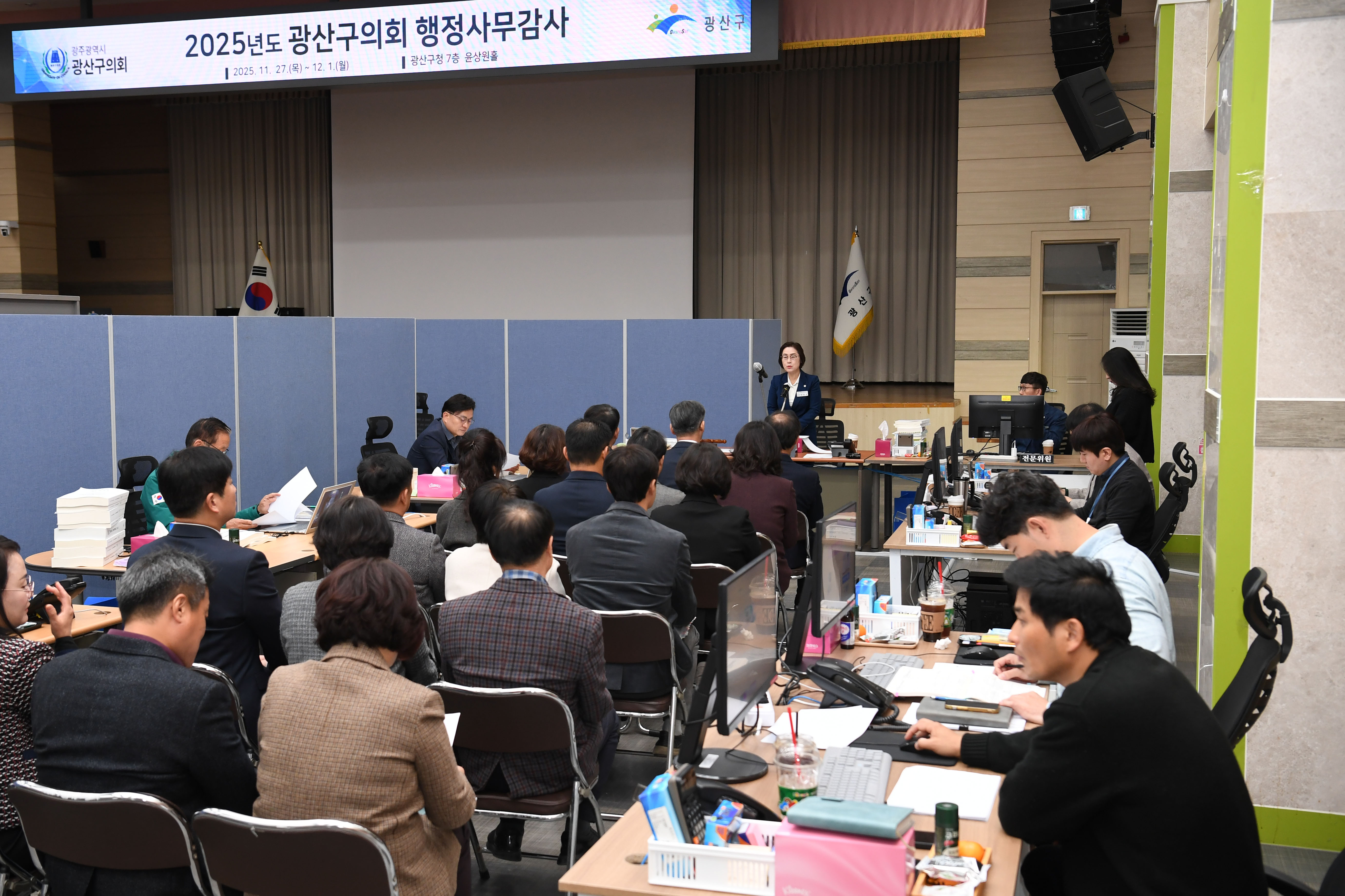광산구의회, 2025년도 행정사무감사 돌입 ‘8일간’ 첨부이미지 : 2-3_20251127_광산구의회, 2025년도 행정사무감사 돌입 ‘8일간’.jpg