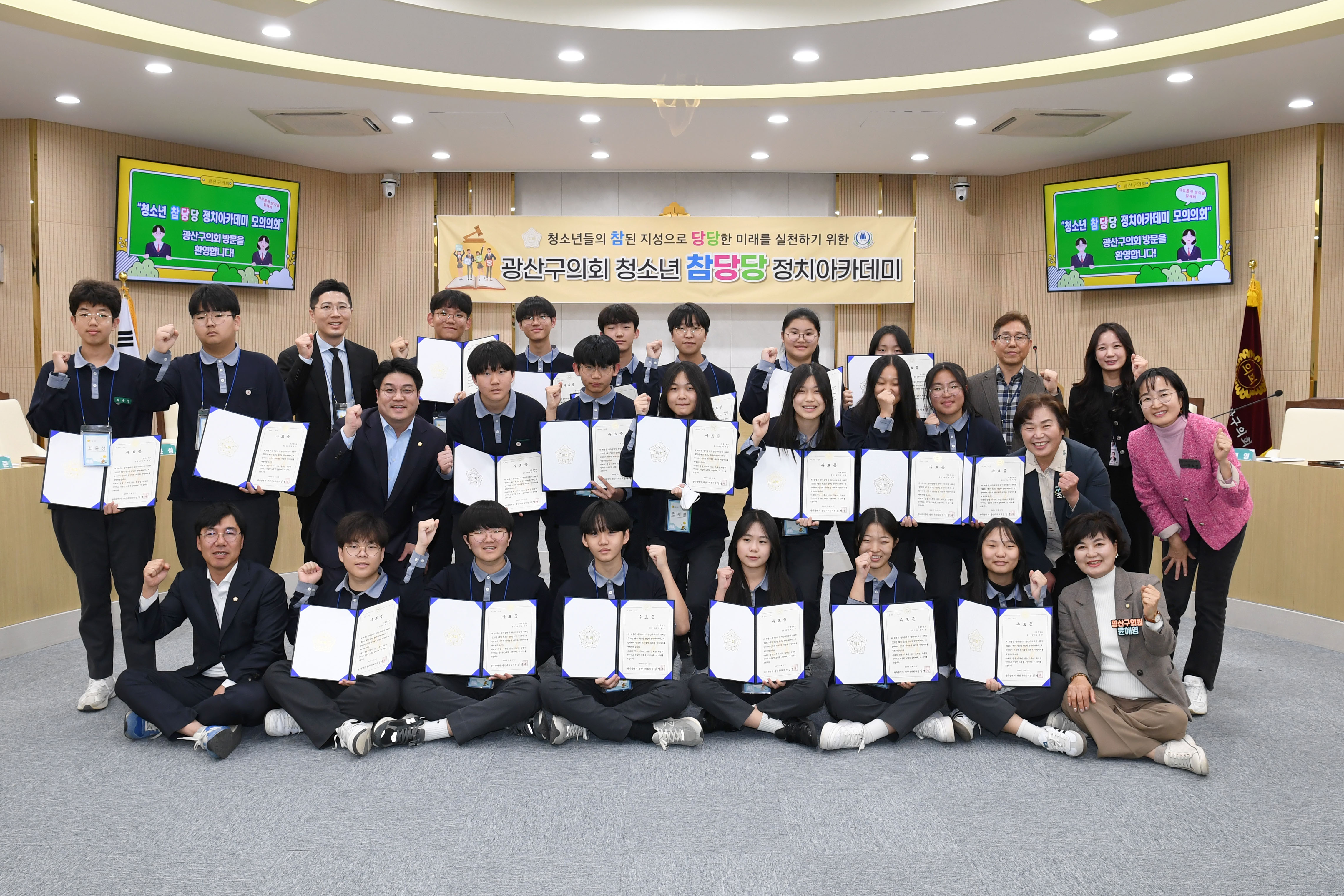 광산구의회, 청소년의 눈으로 본 정치 ‘제2기 참당당’ 성료 첨부이미지 : 2-4_20251112_광산구의회, 청소년의 눈으로 본 정치 ‘제2기 참당당’ 성료.jpg