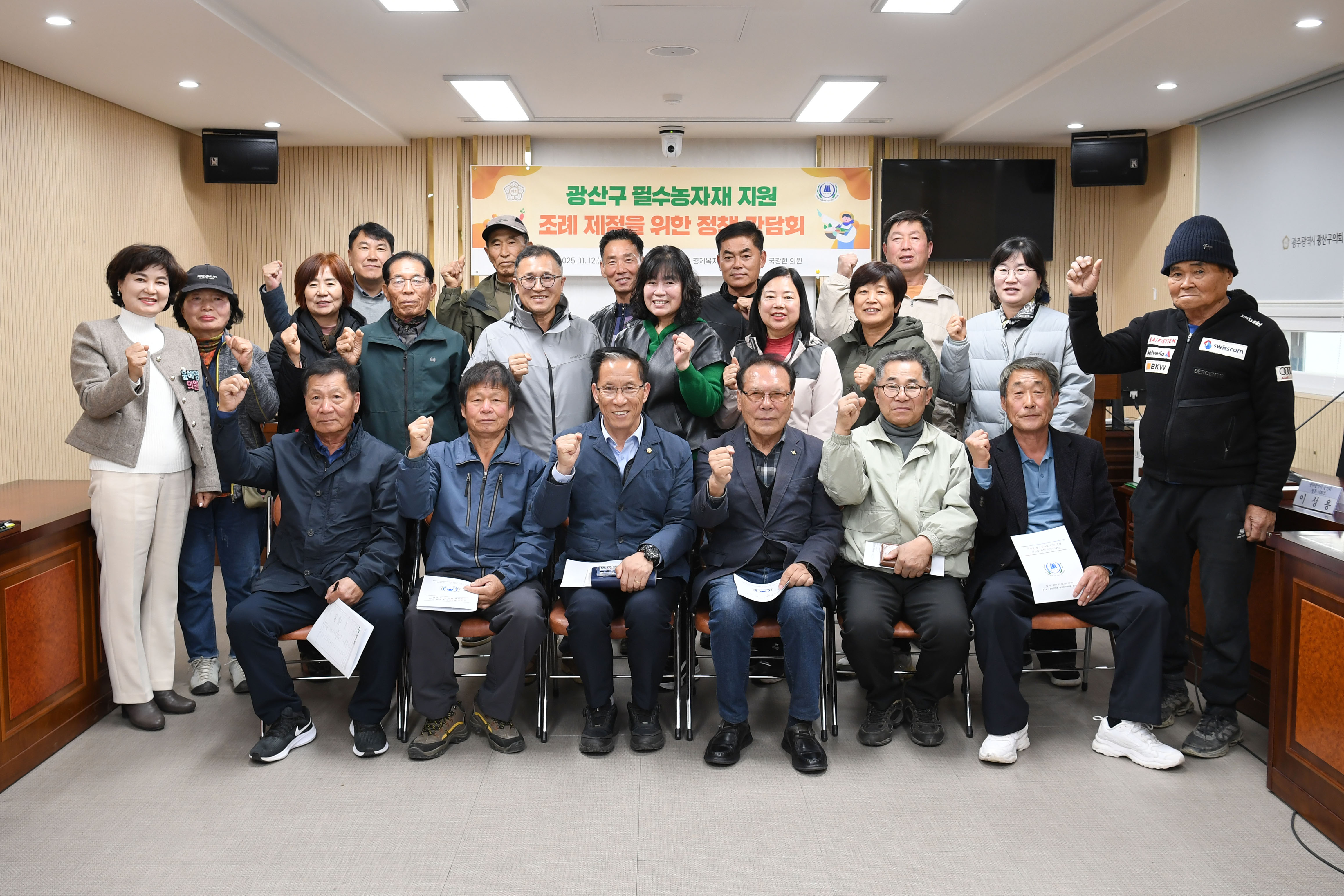 광산구의회, '필수농자재 지원' 조례 제정 간담회 첨부이미지 : 2-5_20251113_광산구의회, ‘필수농자재 지원’ 조례 제정 간담회 개최.jpg