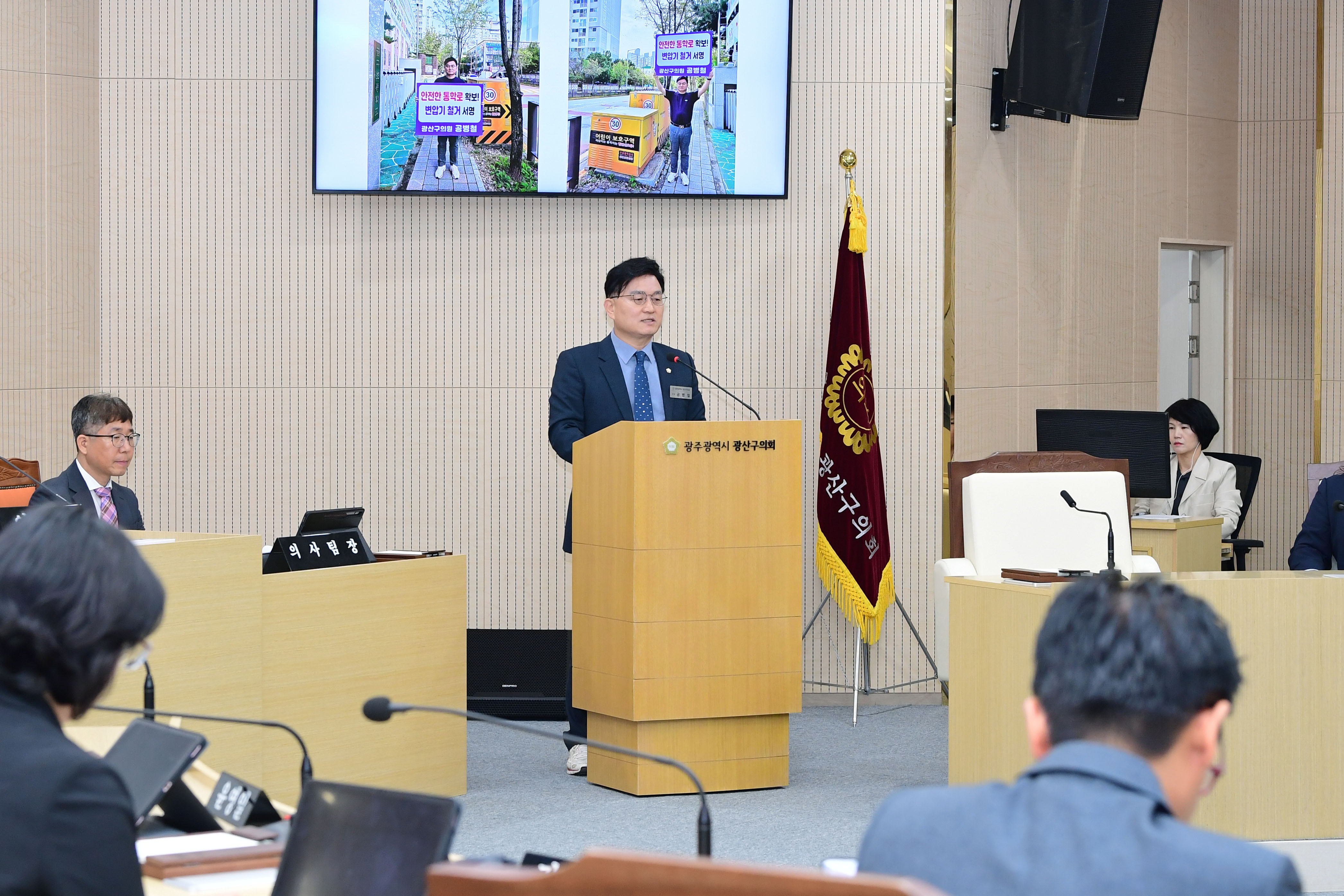 공병철 광산구의원, ‘인도 없는 통학로’ 안전대책 수립 시급 첨부이미지 : 2-2_제300회 광산구의회 임시회 제1차 본회의 5분자유발언_공병철 의원.jpg
